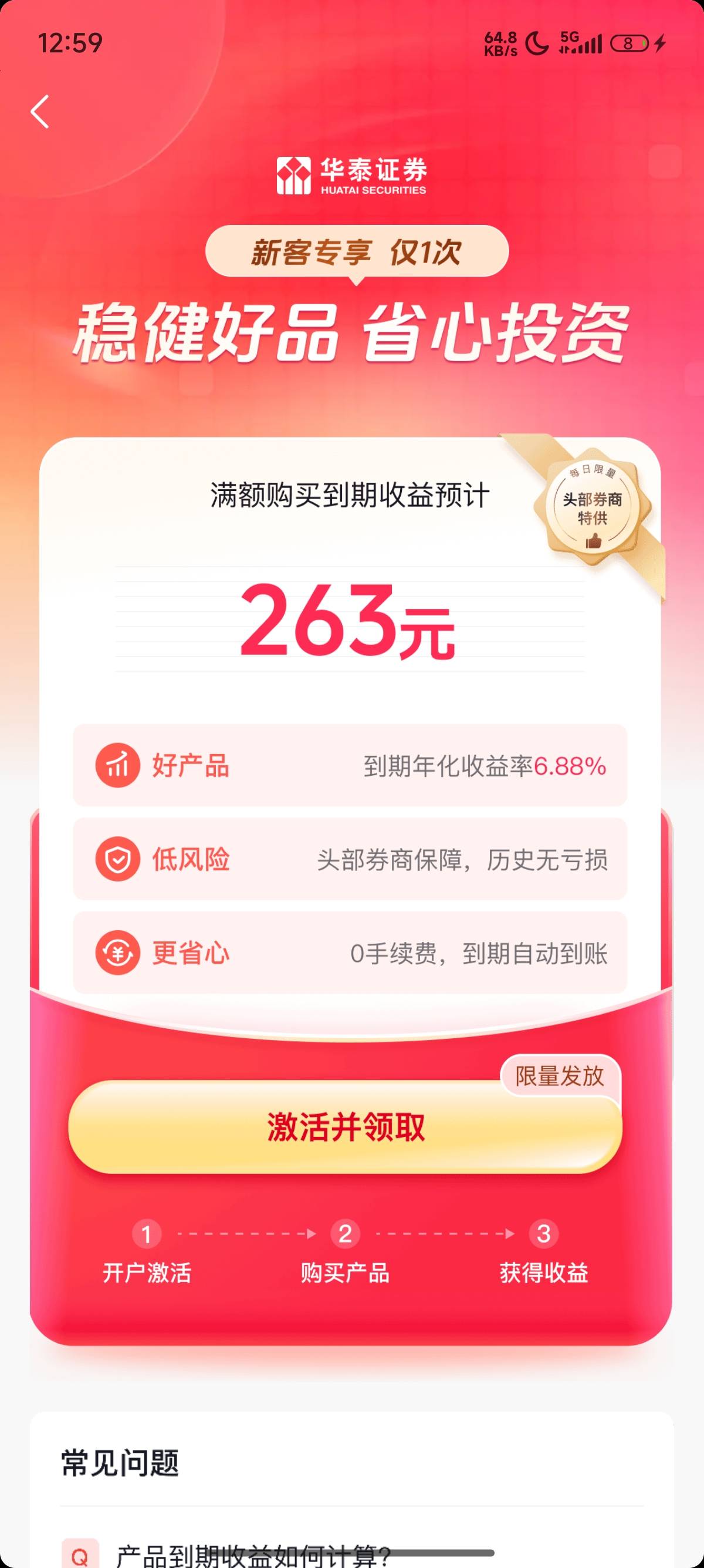 这个？

77 / 作者:时倾gf / 