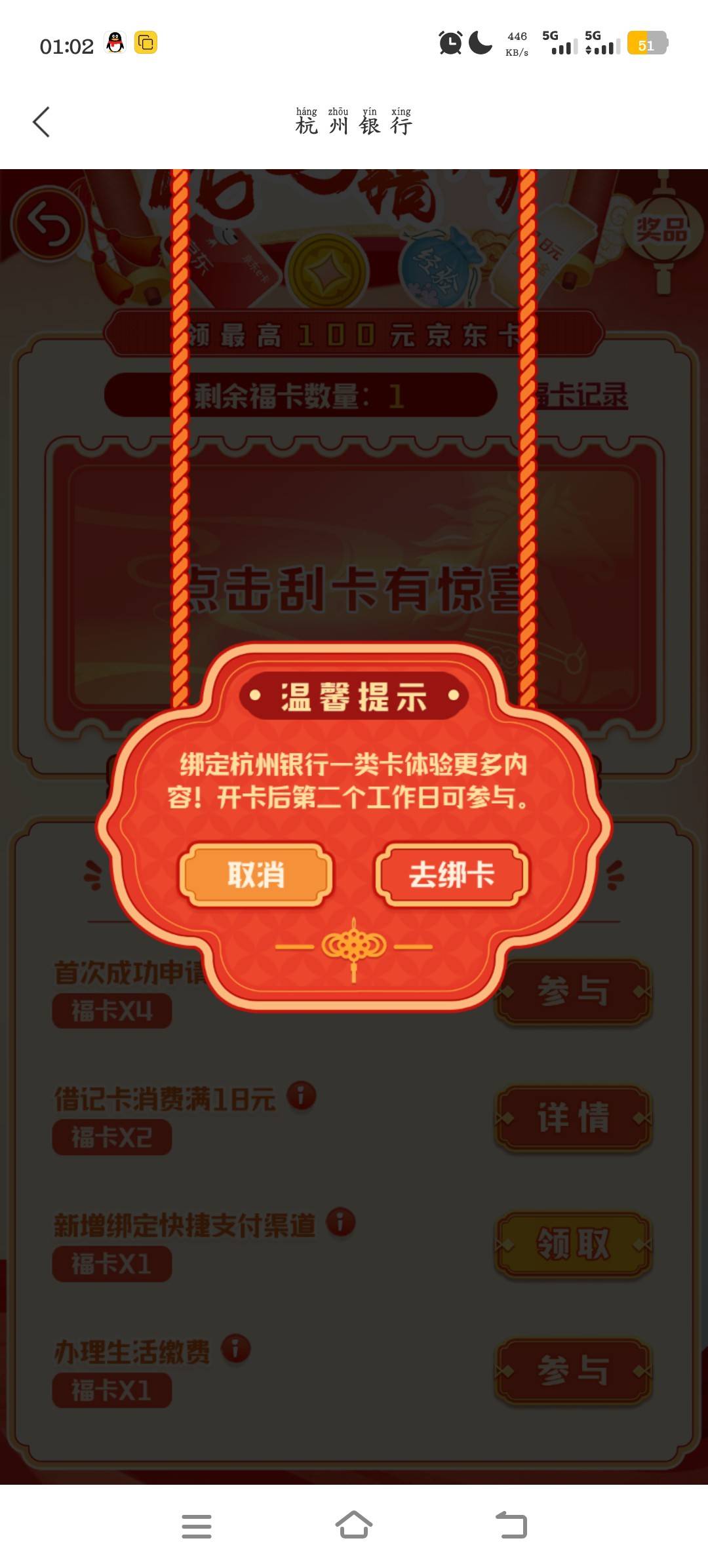 老哥们问一下杭州银行这咋回事啊，你们能抽的都是实体一类吗？然后分享一下安徽徐州的28 / 作者:绝望的你我 / 