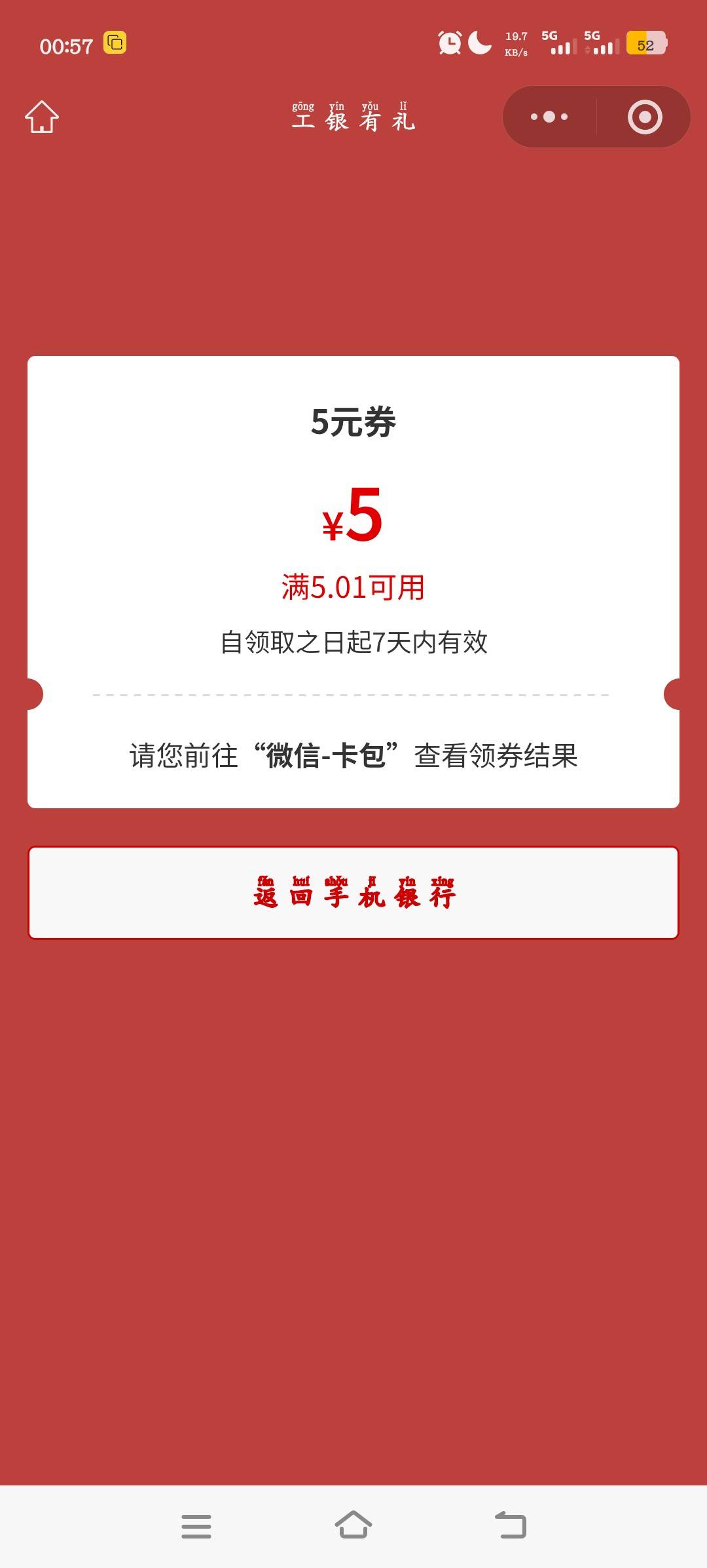 老哥们问一下杭州银行这咋回事啊，你们能抽的都是实体一类吗？然后分享一下安徽徐州的80 / 作者:绝望的你我 / 