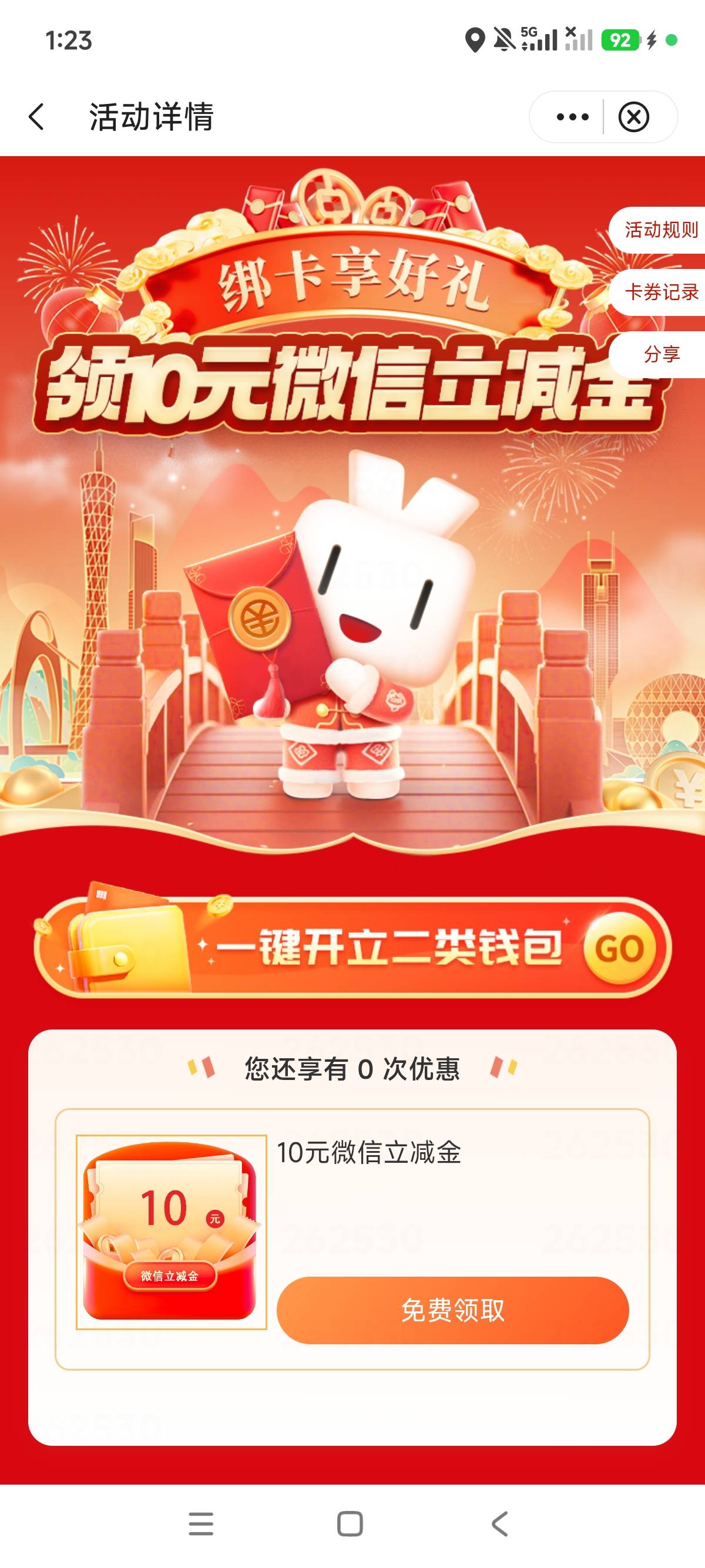 拿下中行交通数字，比外卖好多了

73 / 作者:狗蛋大兵 / 