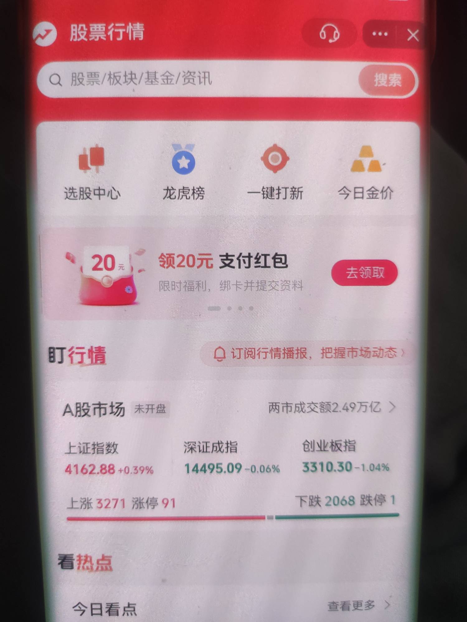 又不见20毛，几个抖音号就一个号有，认证弹出有账户现在横幅入口都没了

92 / 作者:MercyMei / 