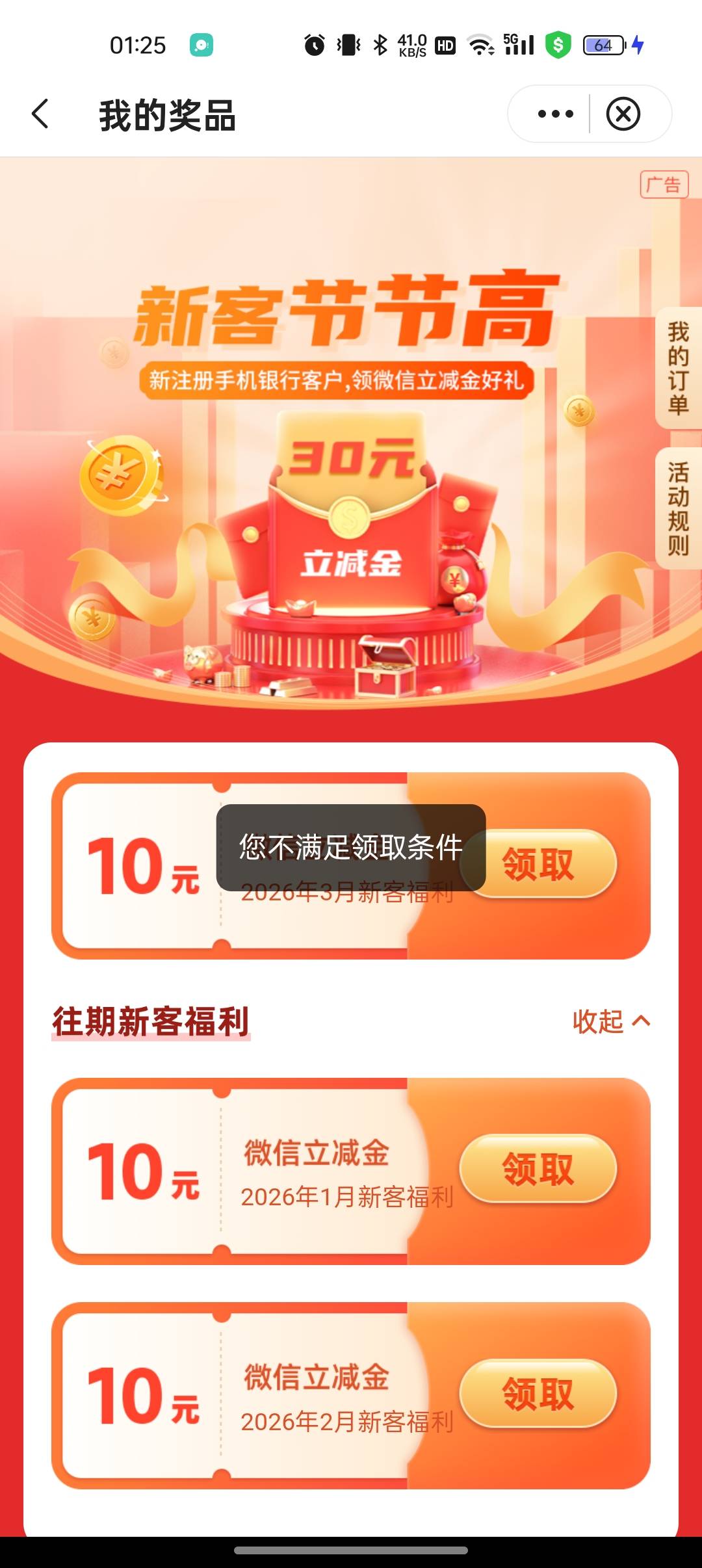 上海中行上个月领了，然后飞走了，刚才又飞回来，领不了

27 / 作者:船到桥头自然-沉 / 