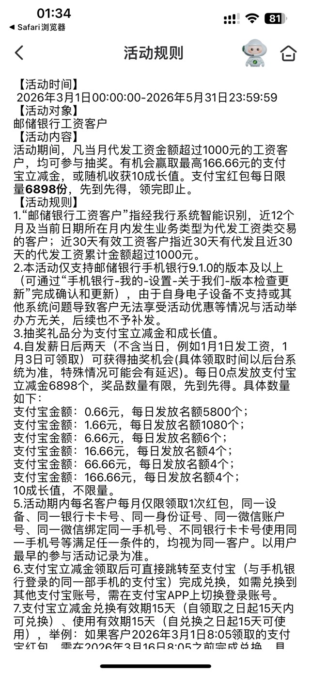 邮储这个代发可以跟交通那样搞吗

22 / 作者:首席测试体验官 / 