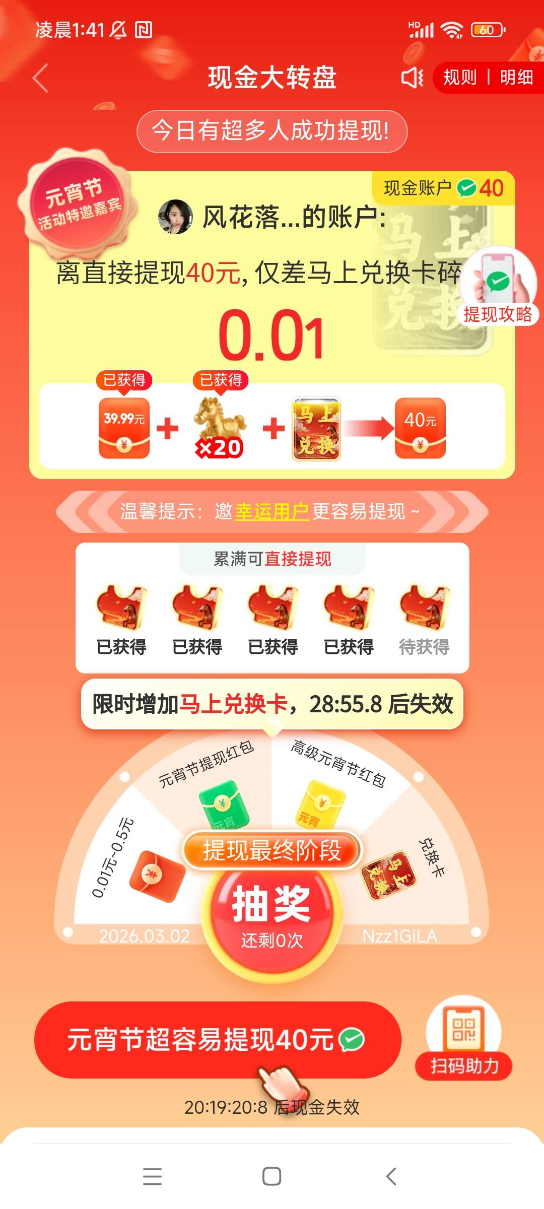 这一步还要拉几个，让我死心

20 / 作者:我哈哈大笑 / 