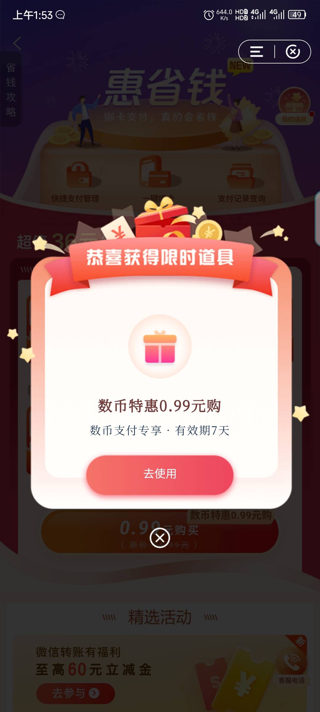 建行xyk飞海南 
历史版本https://m.wandoujia.com/apps/43089/history_v807
34 / 作者:慕了凉笙无了歌 / 