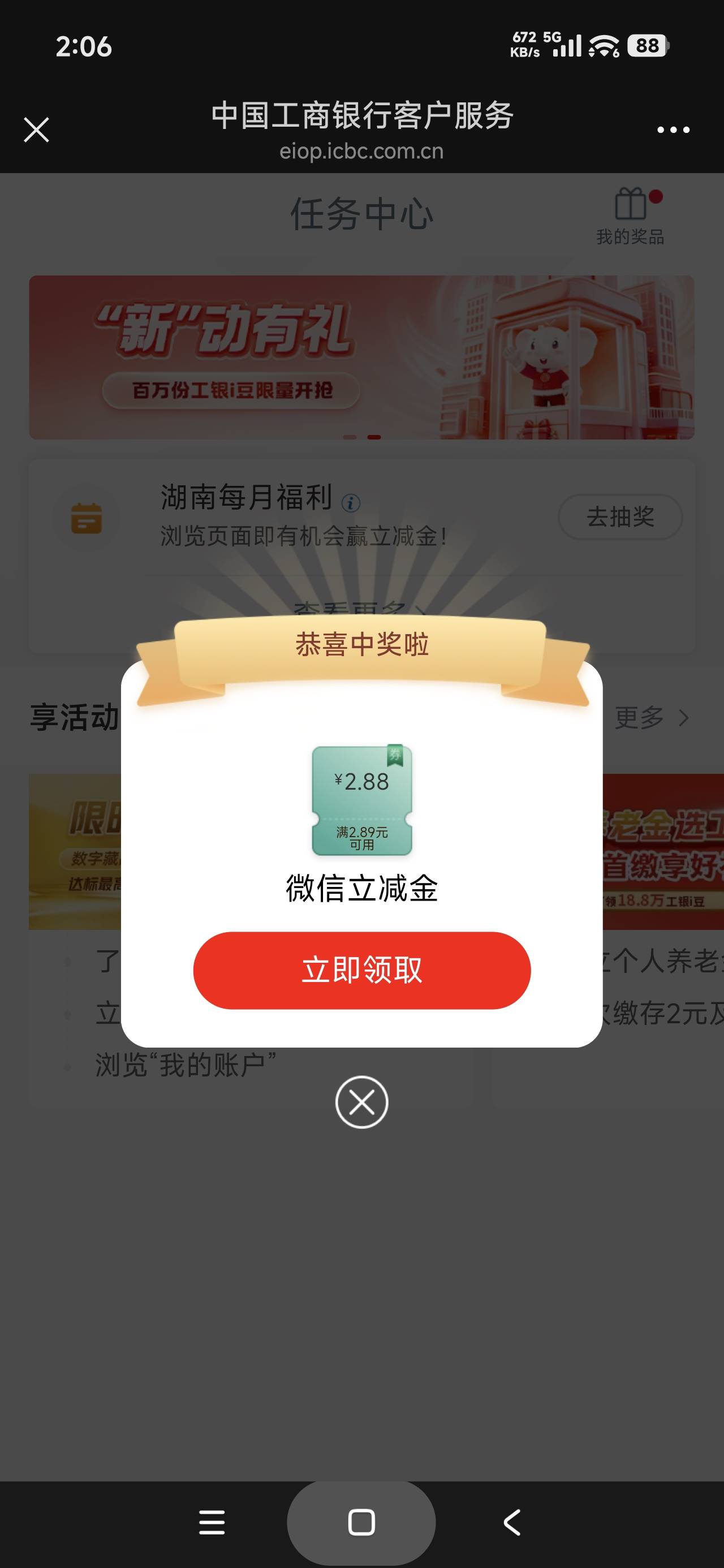 湖南工行

25 / 作者:富士山下147 / 