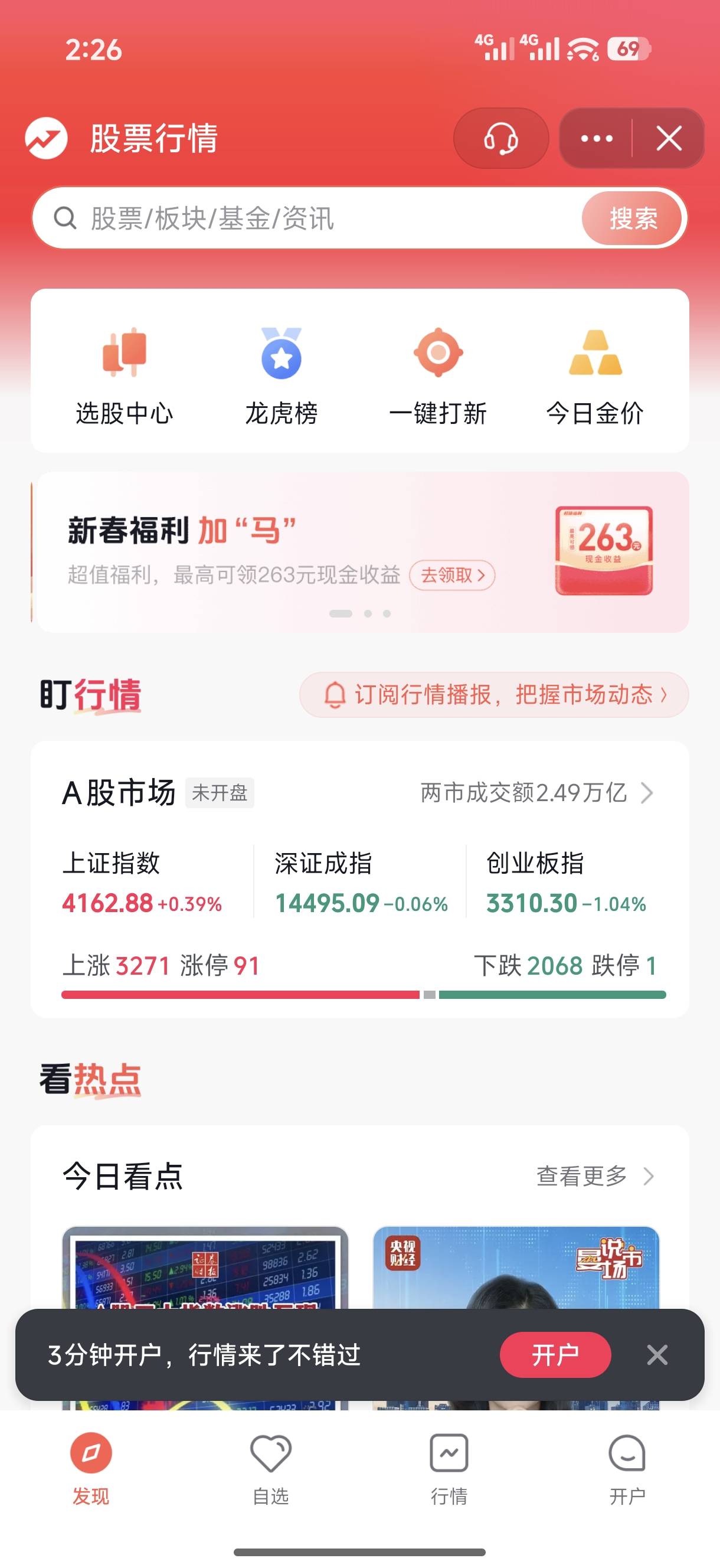 有有一户有20的横幅，但是开过证券账户，另一户没开过证券账户，但是又没这个20元的横3 / 作者:卢本伟3600w / 