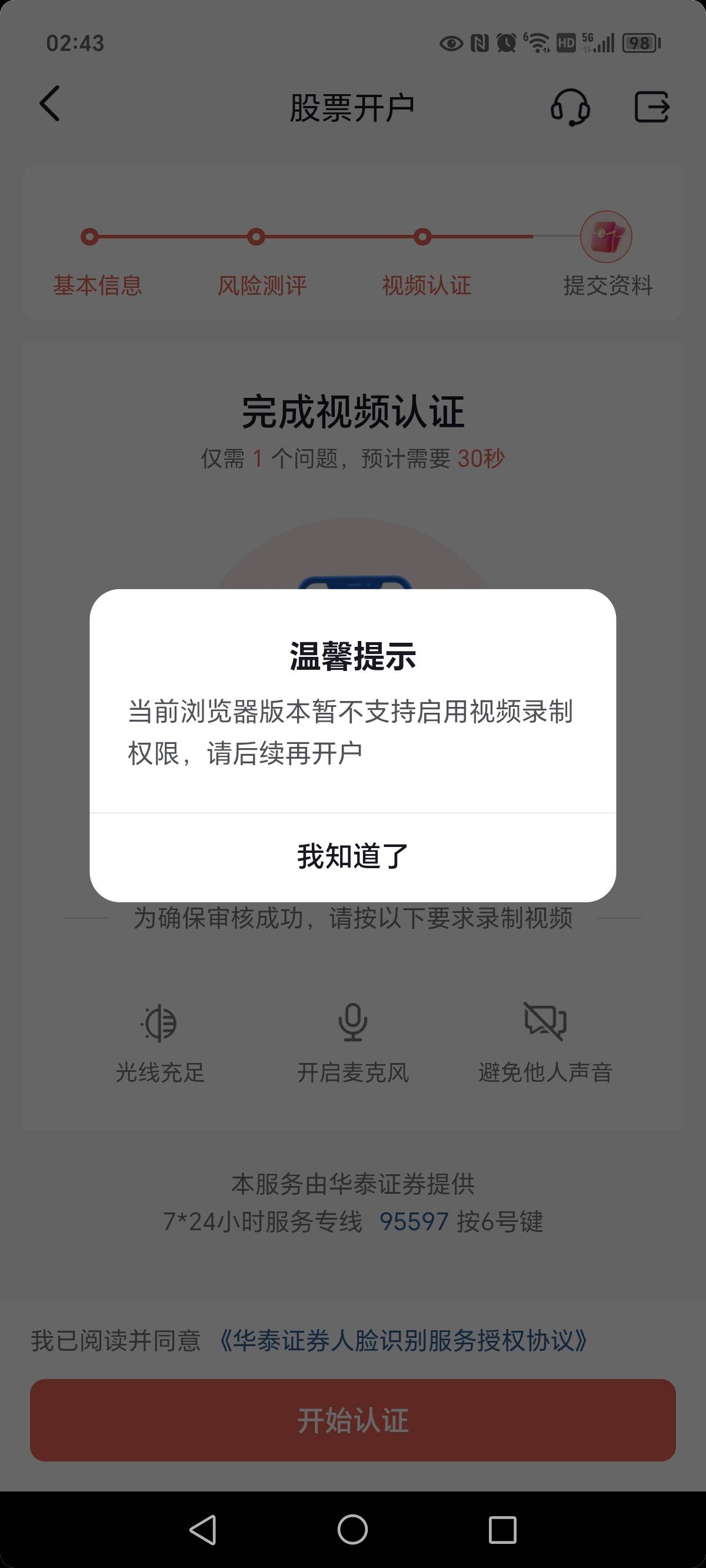 这是什么情况？

6 / 作者:舍我其谁i / 