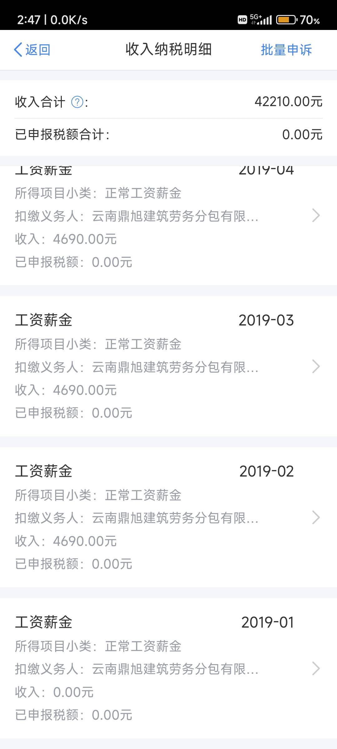 这种是什么情况？我记得19年我在广东，干临时工，干一段时间休息一下的


71 / 作者:纠结大家 / 