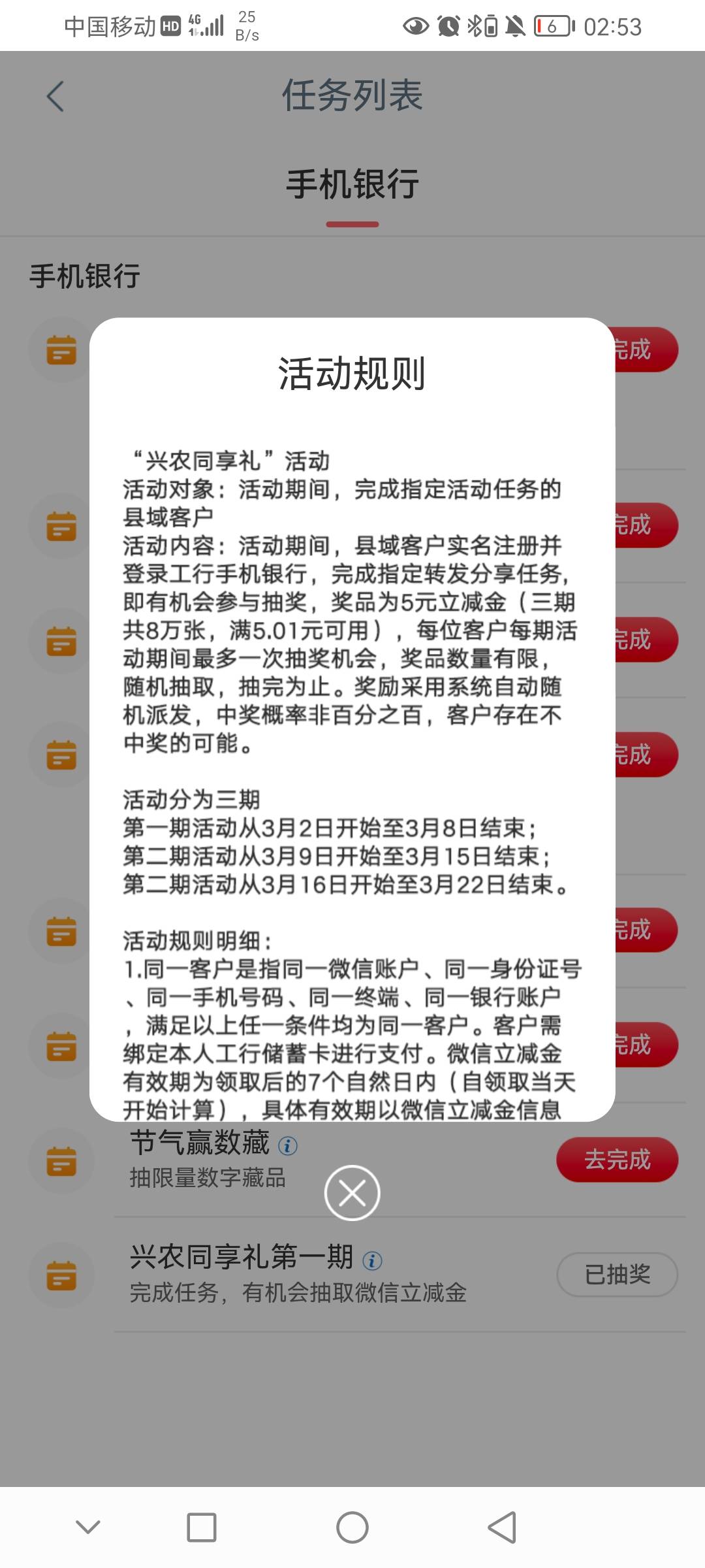 工行兴农同享礼

86 / 作者:一直删社曲 / 