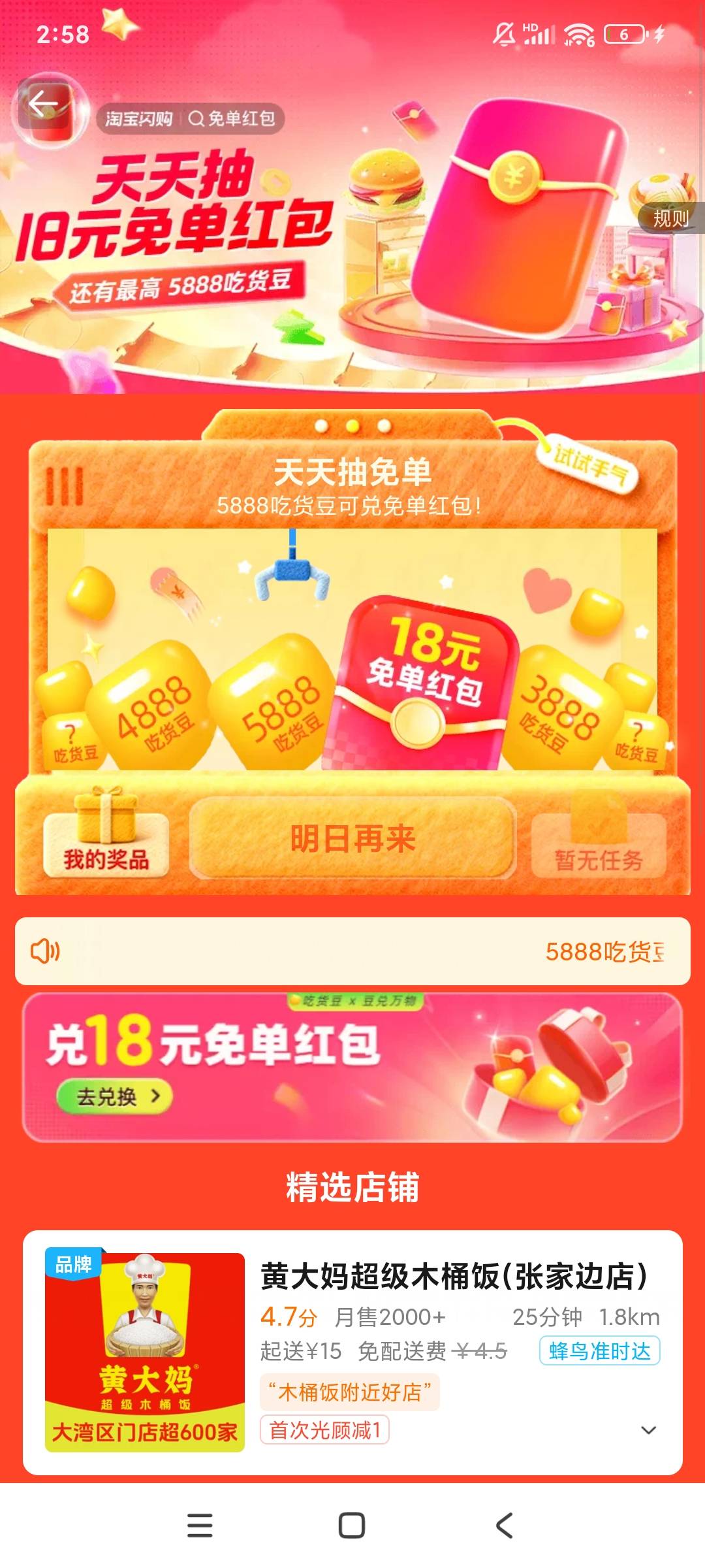 淘宝闪购


55 / 作者:chhvhhgy / 