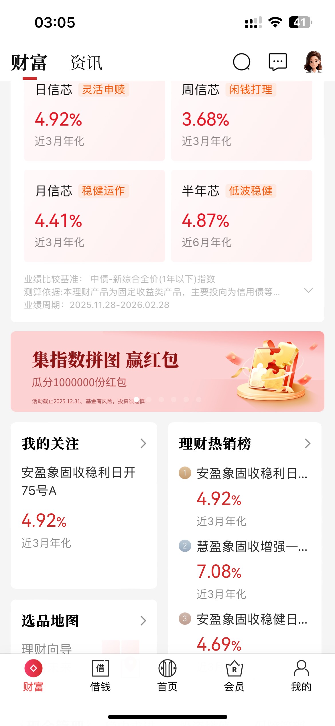 你们中信拉人还有入口吗 昨天白天还有啊 活动结束了？

43 / 作者:ゞ温文尔雅 / 