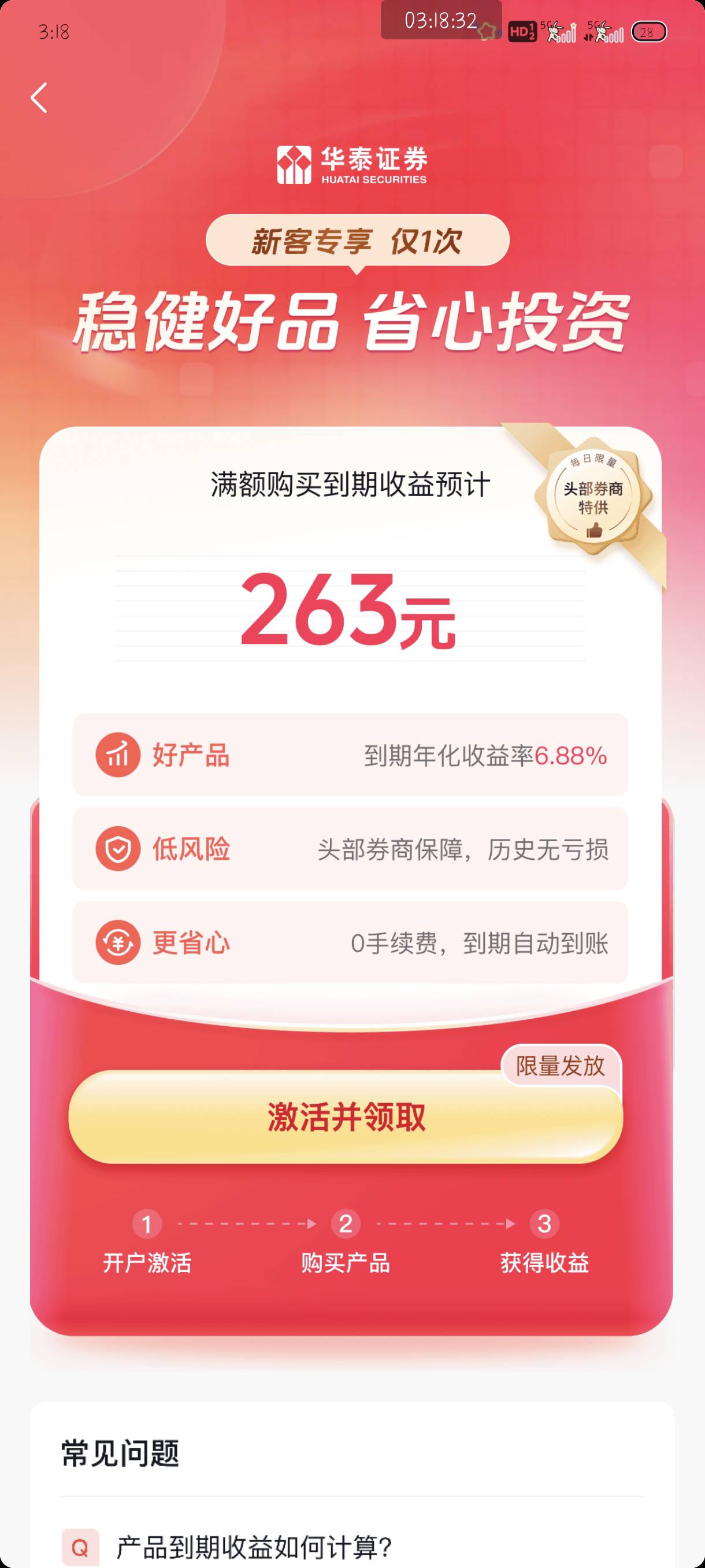 哥们华泰是不是这个

24 / 作者:附近司机 / 