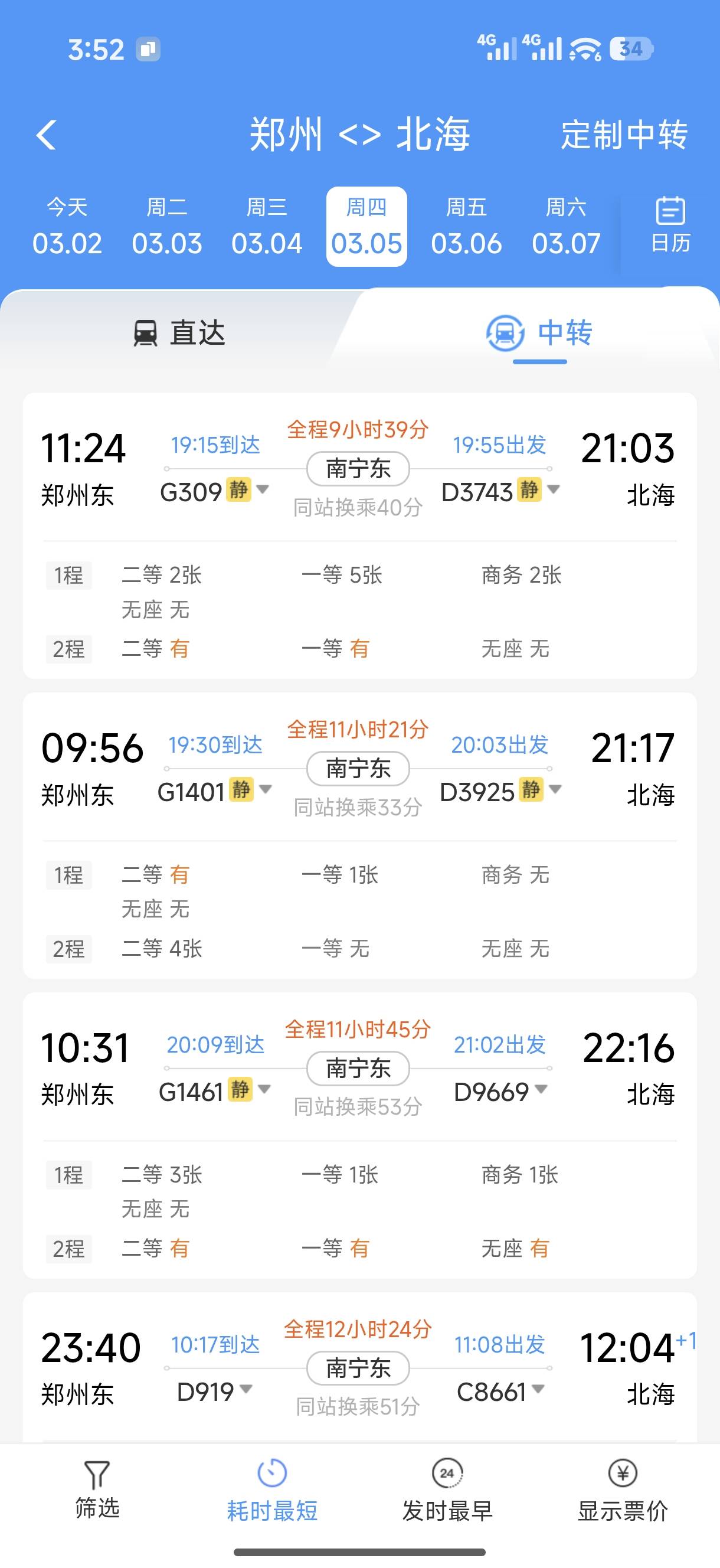 准备跑路去北海

94 / 作者:卢本伟3600w / 