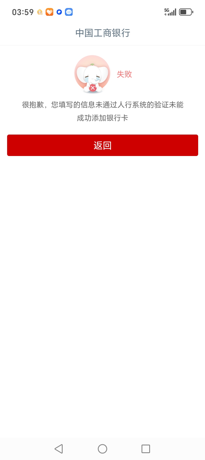 老哥们，第一次注销飞工行，这是啥意思，我想绑农行卡不让绑


17 / 作者:靠自己上岸 / 