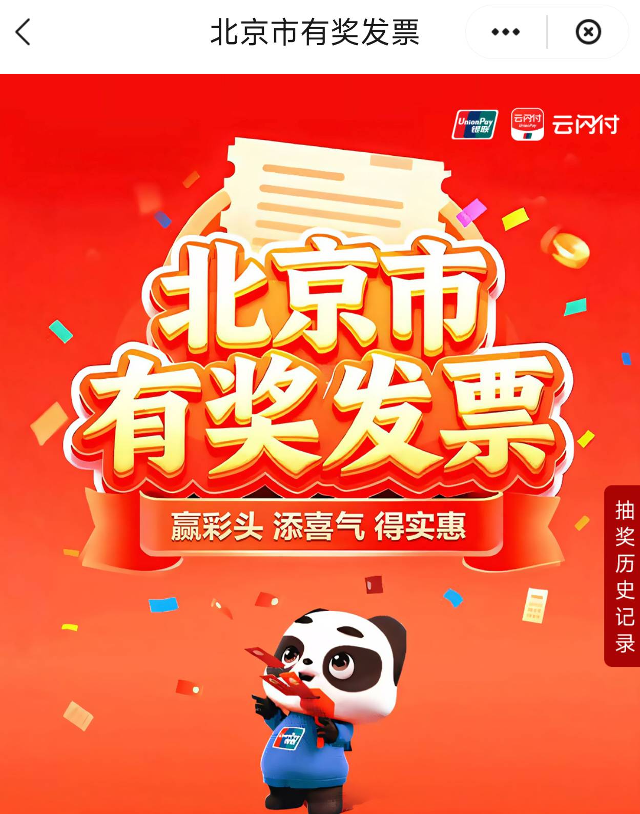 北京fp有说法啊！审核后不给了

67 / 作者:爱吃魔法士 / 