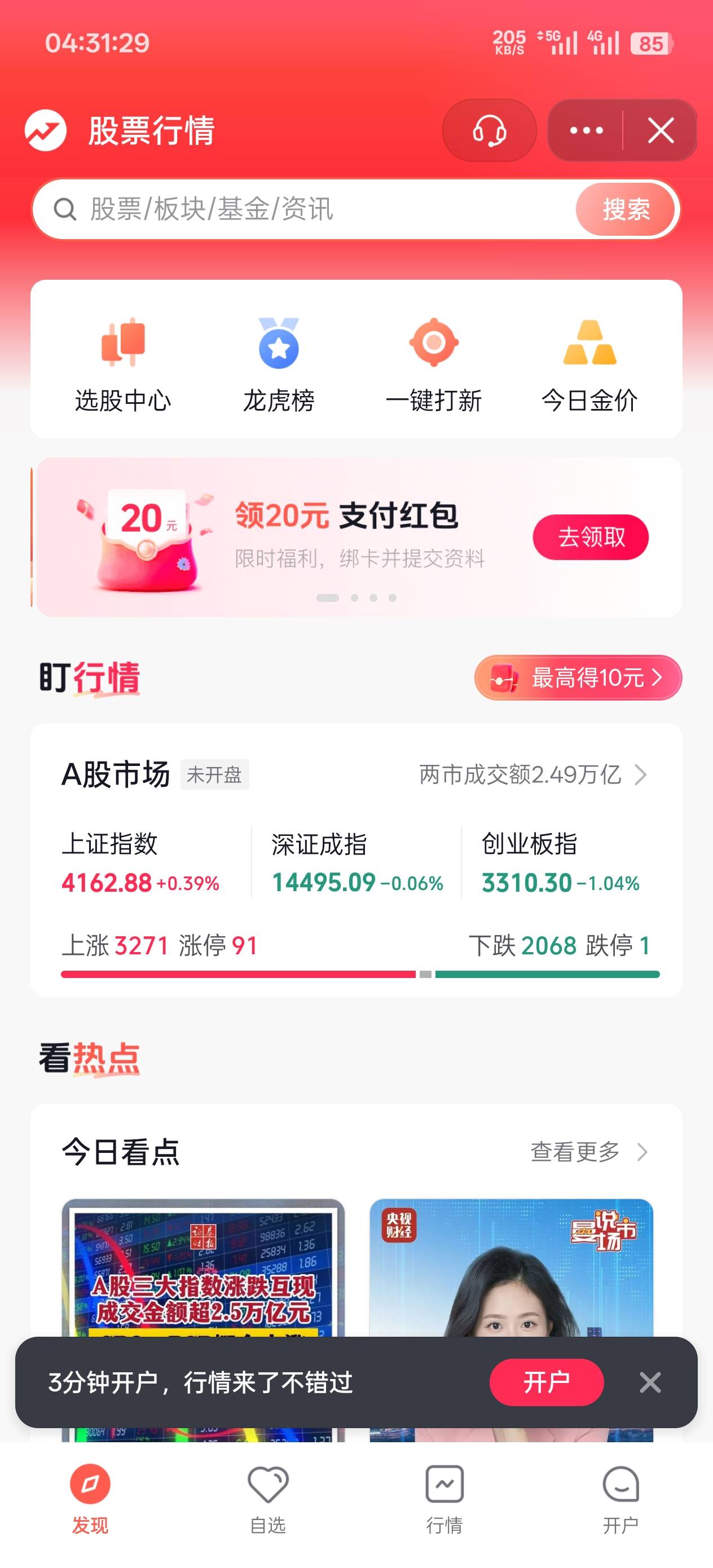 老哥吗  这个是入口吗

50 / 作者:丝血猹反杀满血润土 / 