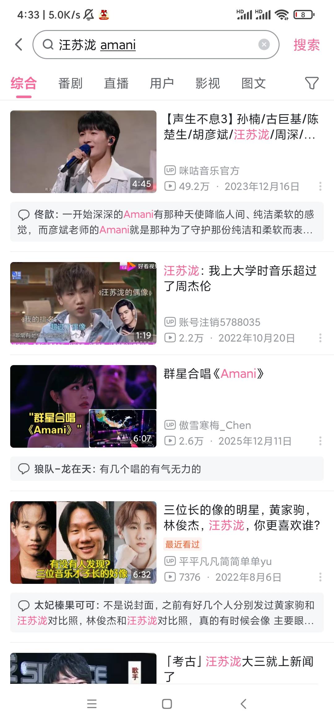 老哥们，你们说如果黄家驹没嘎的话乐坛该怎么排序呢？
25 / 作者:千年的女鬼 / 