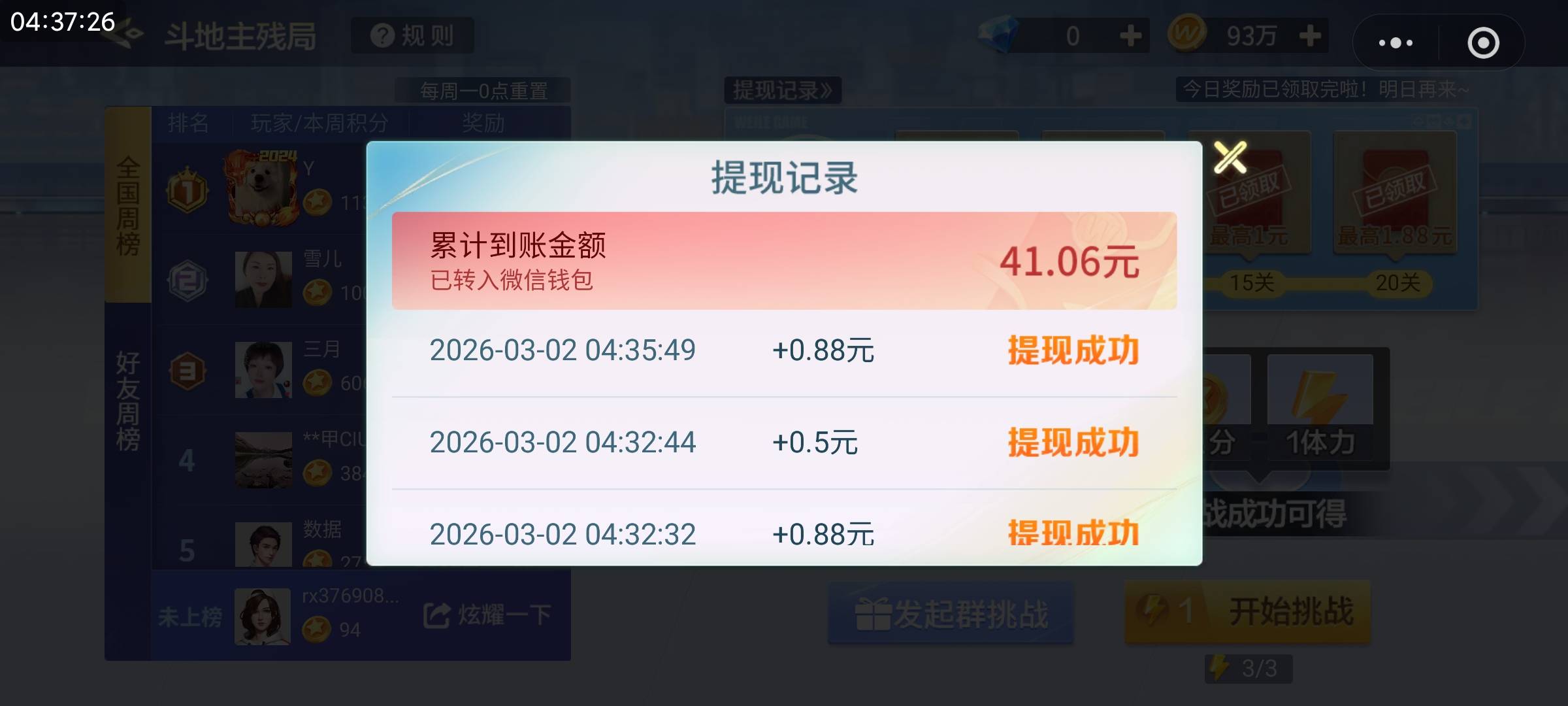 拉人都没有入口，每天只能打打残局，申请3块，6个号也有18块，一顿猪脚饭

59 / 作者:卡农教授 / 