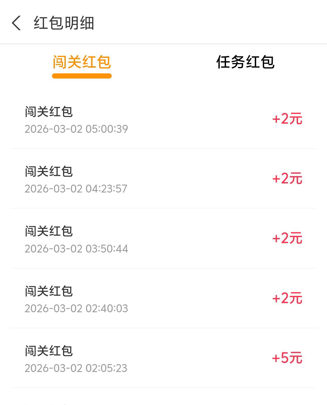 666，支付宝视频红包进入2元红包循环了

34 / 作者:今天破零了吗 / 