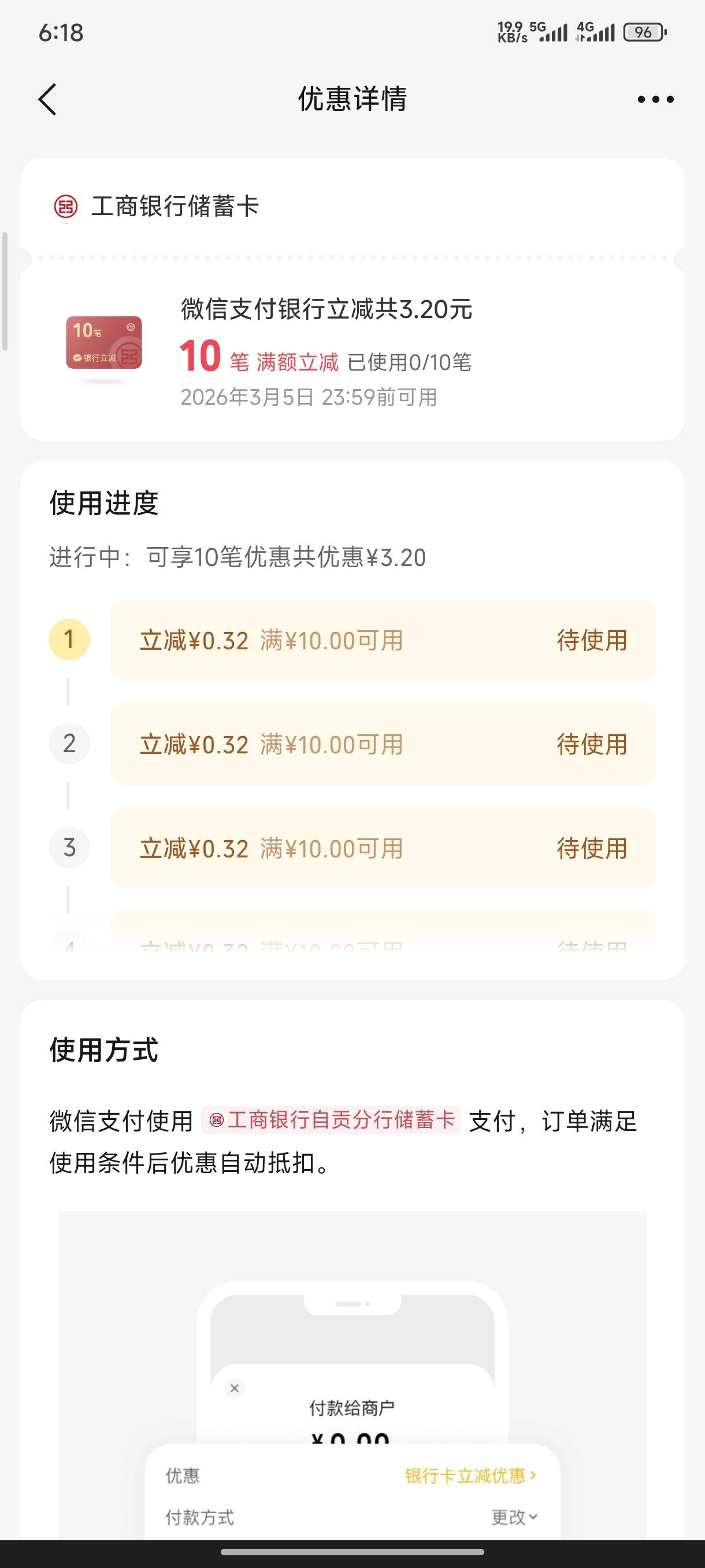 看着总金额很高，但十笔每笔10-0.32就绷不住了

50 / 作者:一笙引领众神 / 