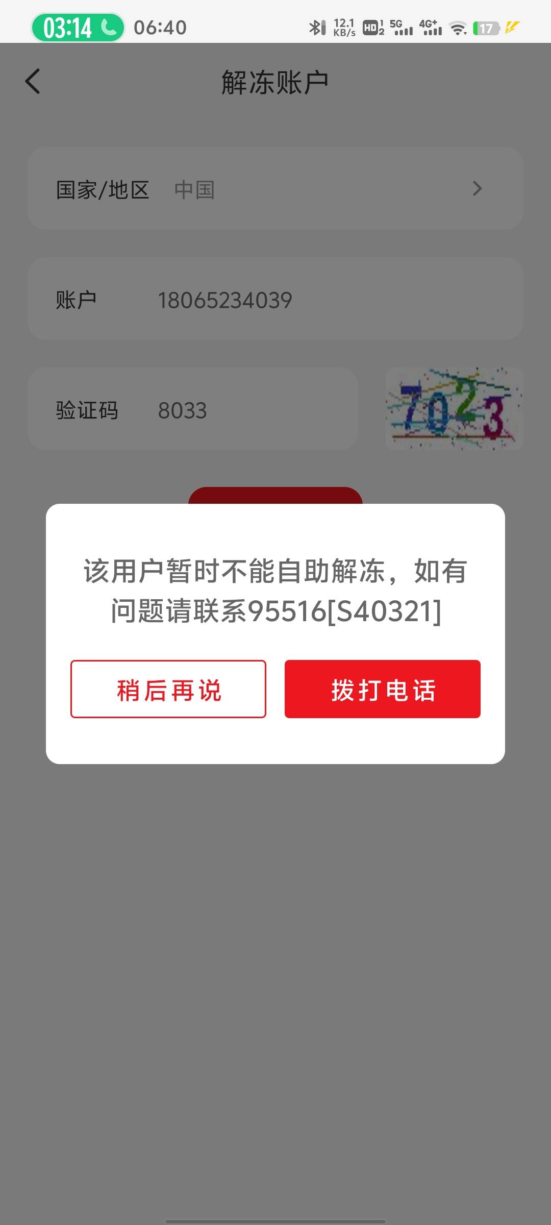 我真是肉没吃的惹了一身骚，好几年了，还是解不开

54 / 作者:人间不归客 / 