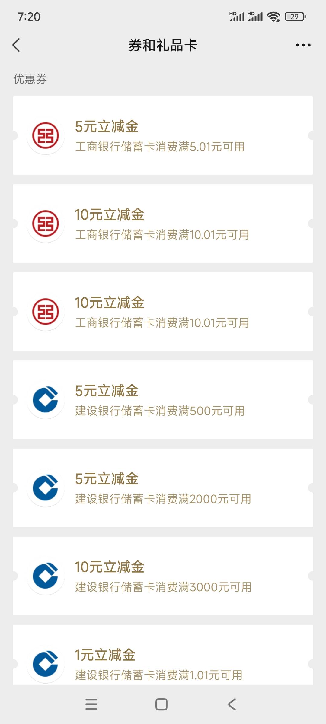 遂宁拿下，那个5限卡，没卡

61 / 作者:兵 哥 / 