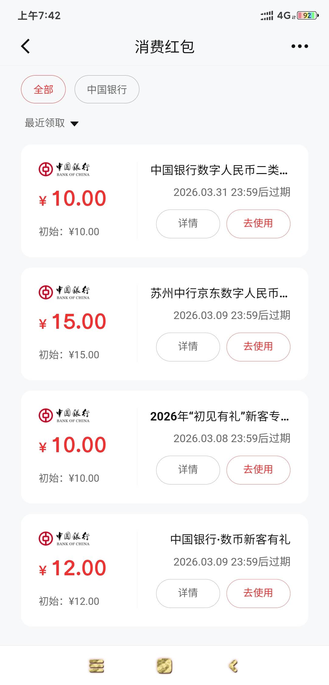 江苏中行成了，就是那个升级的6块红包领不了，自动开了2类

24 / 作者:羊毛在哪里 / 