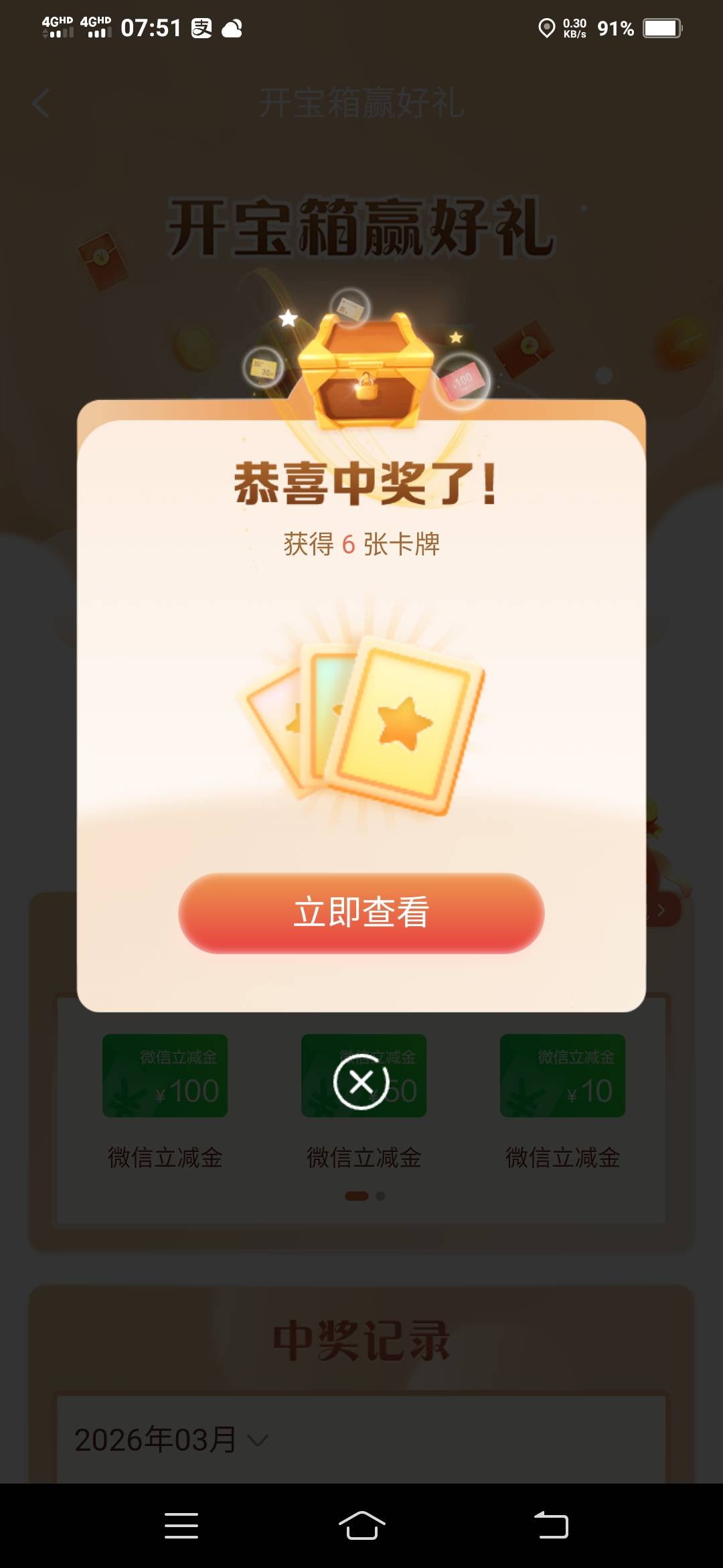 自从换成这什么卡牌抽，次次600

3 / 作者:一路向前8 / 