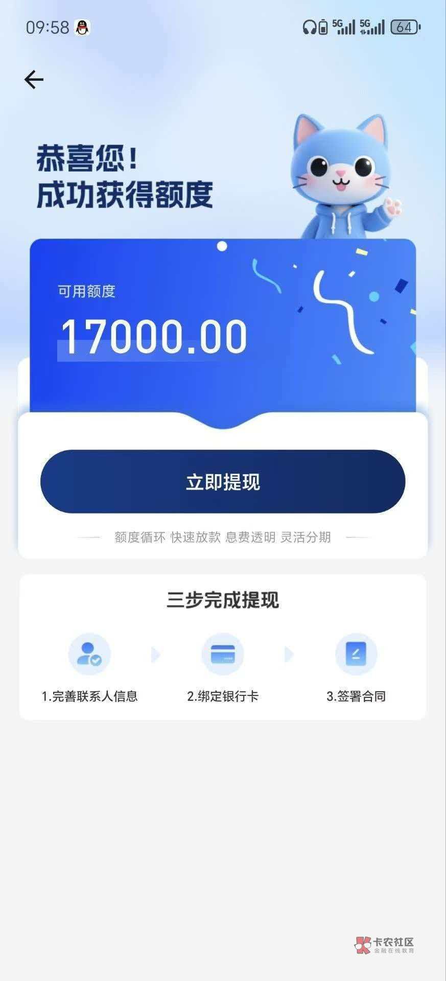 哪位大神知道，这是什么口子

79 / 作者:阳光信贷？ / 