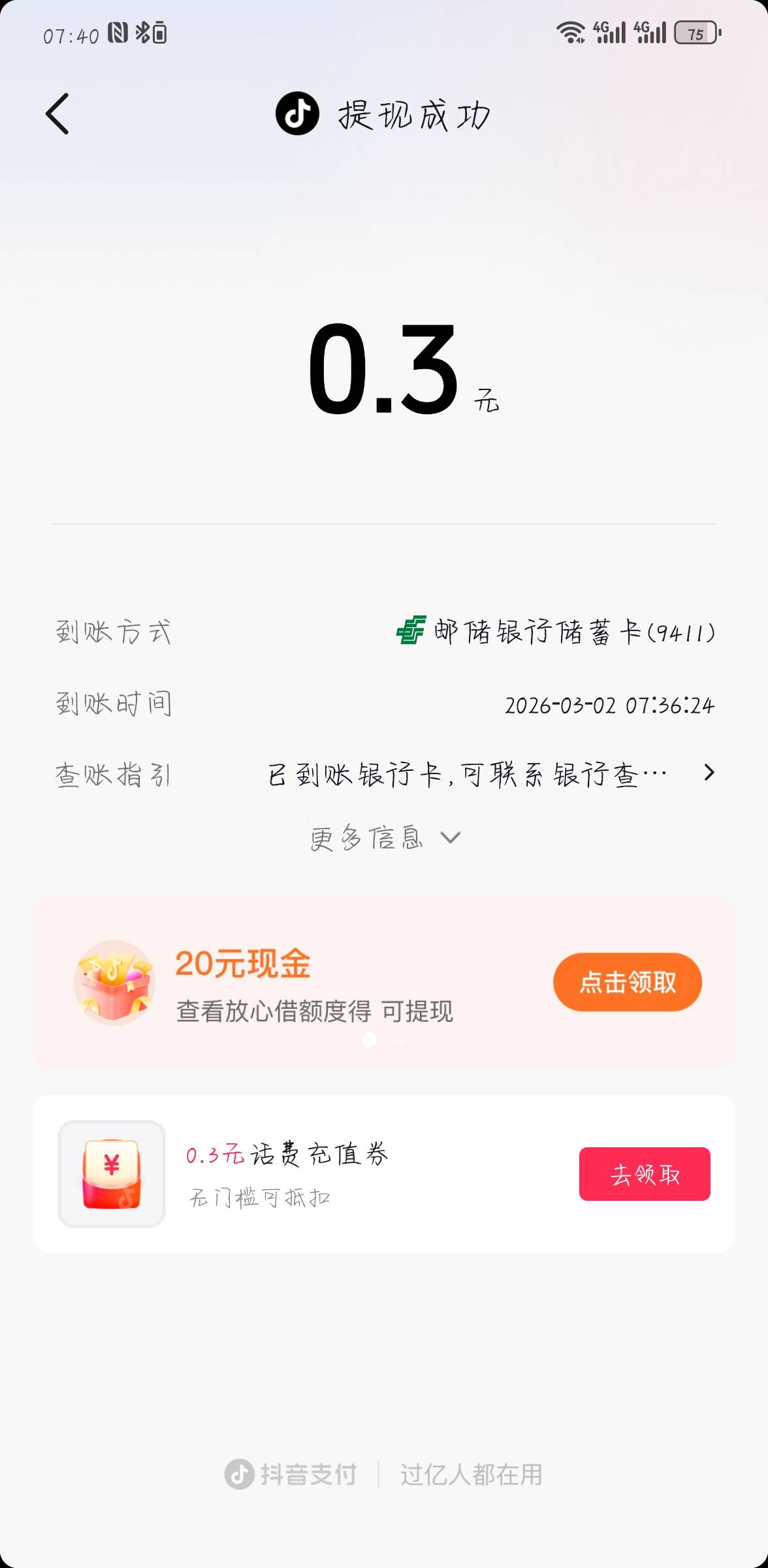 dy 下款 500，说下资质，建行，工商，xyk 呆账 5 年多，几年第一次下款，什么水都下不68 / 作者:尘隙拾光 / 