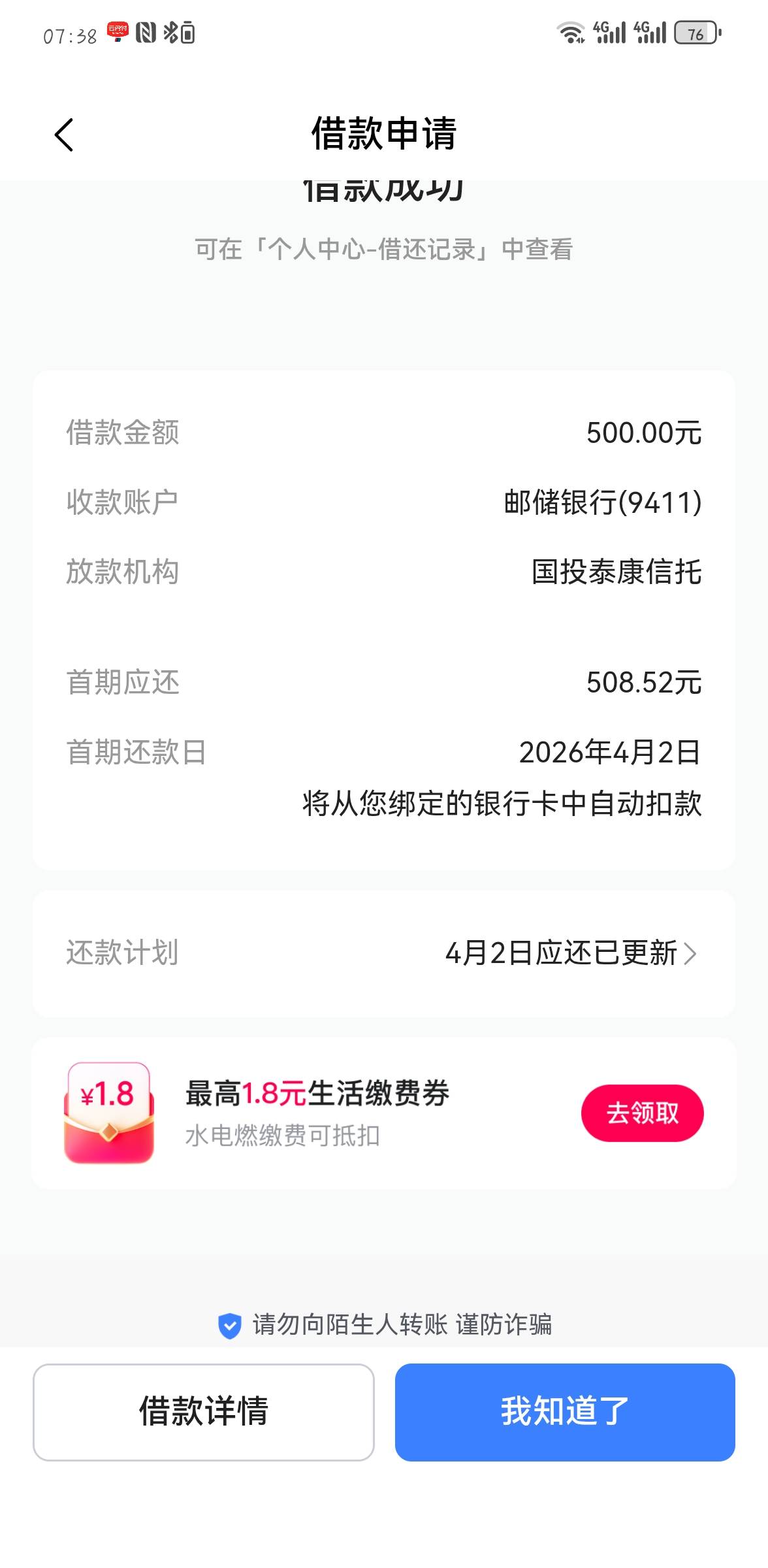 dy 下款 500，说下资质，建行，工商，xyk 呆账 5 年多，几年第一次下款，什么水都下不80 / 作者:尘隙拾光 / 