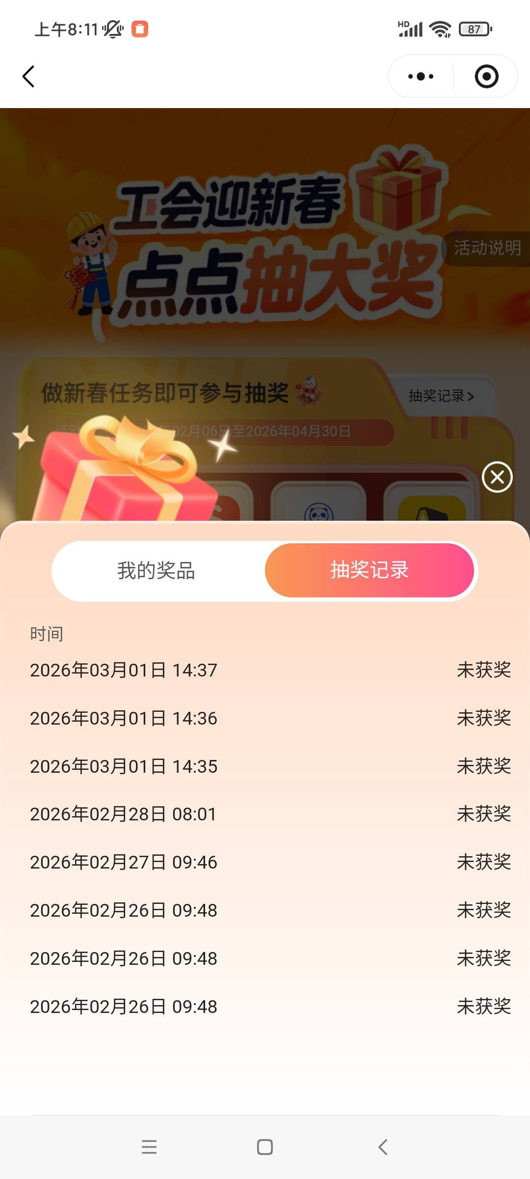 浙江工会，七个号，就有一个号中了二个芒果月卡，其它六号一个不中。难道有黑号存在？28 / 作者:八呀七 / 