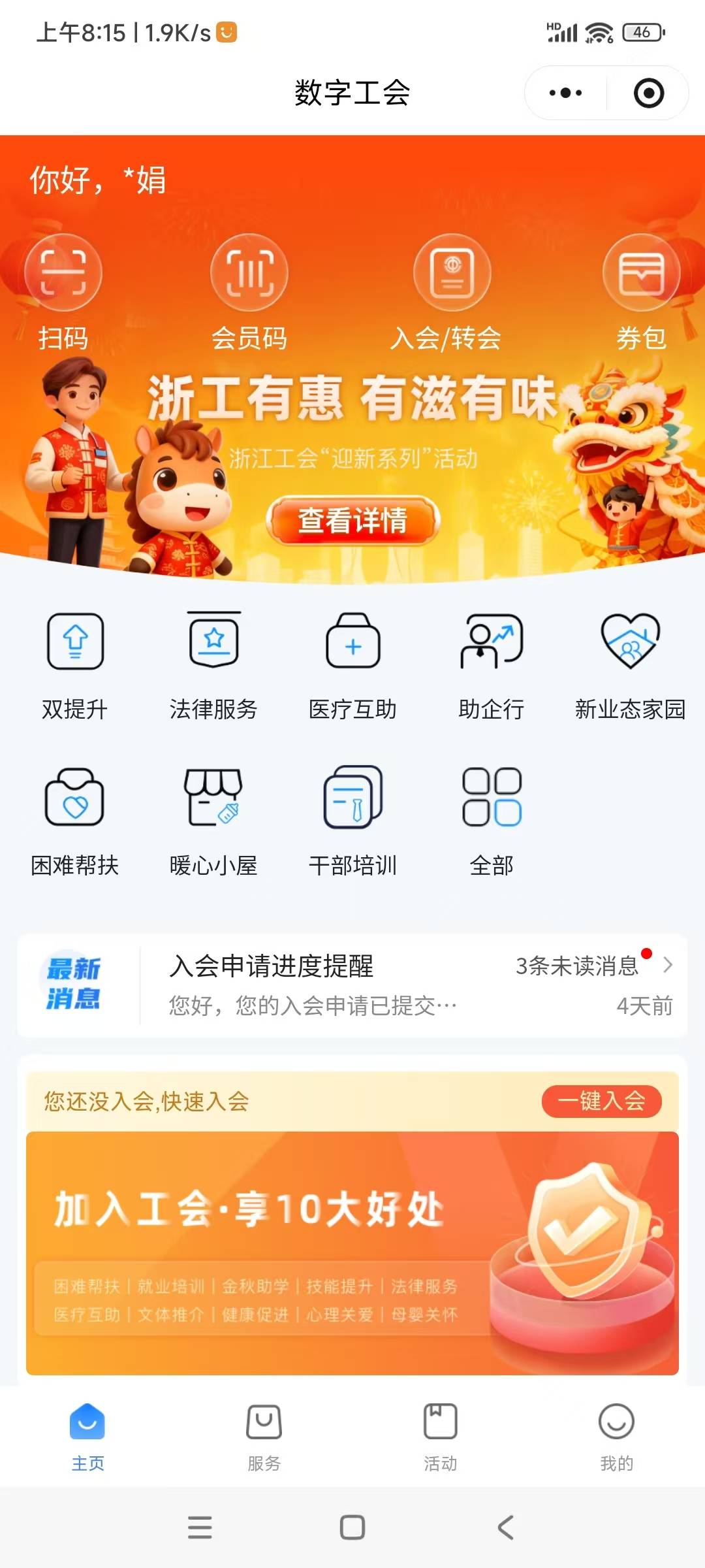 浙江工会，七个号，就有一个号中了二个芒果月卡，其它六号一个不中。难道有黑号存在？44 / 作者:八呀七 / 