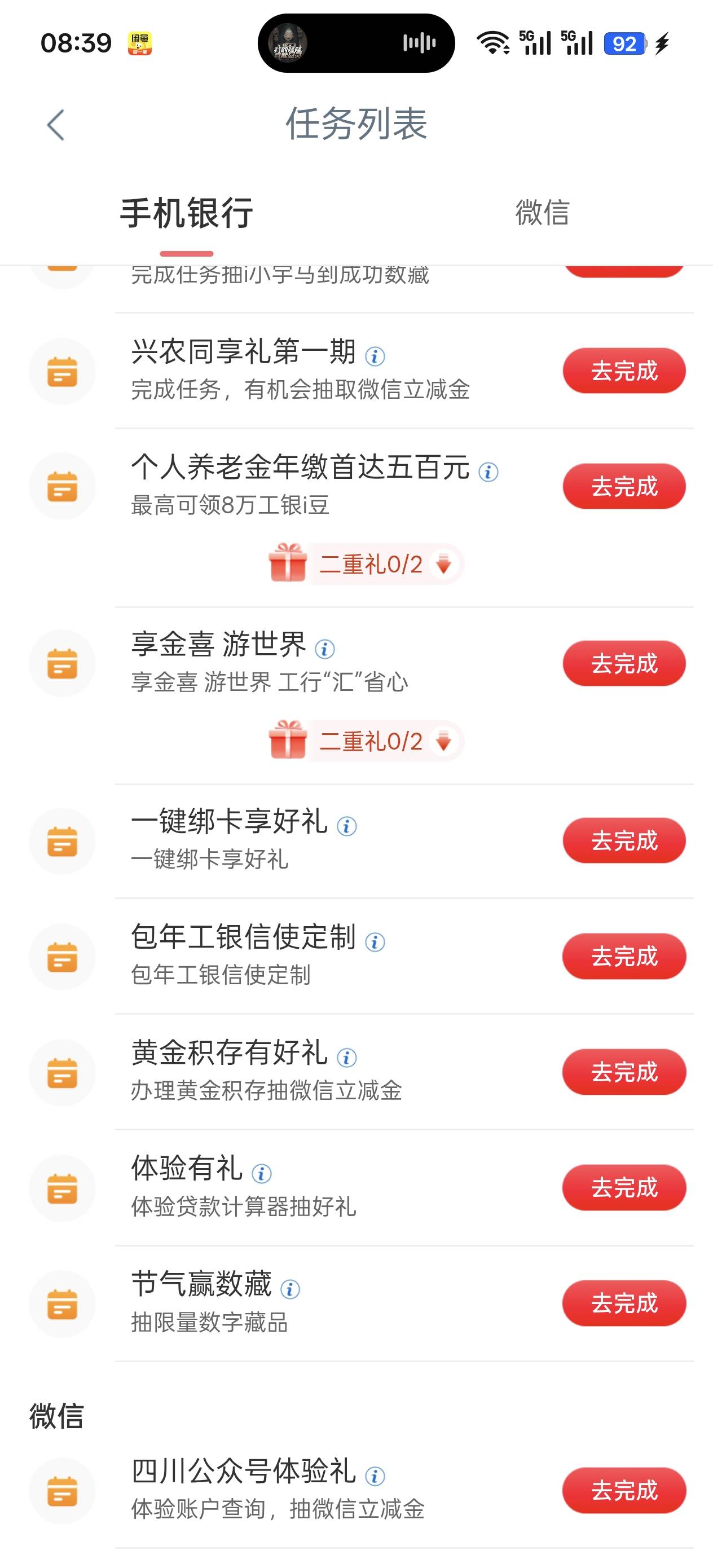 老哥们，工行新v怎么绑卡来着？好久没绑了忘了怎么搞了

72 / 作者:绮罗生 / 