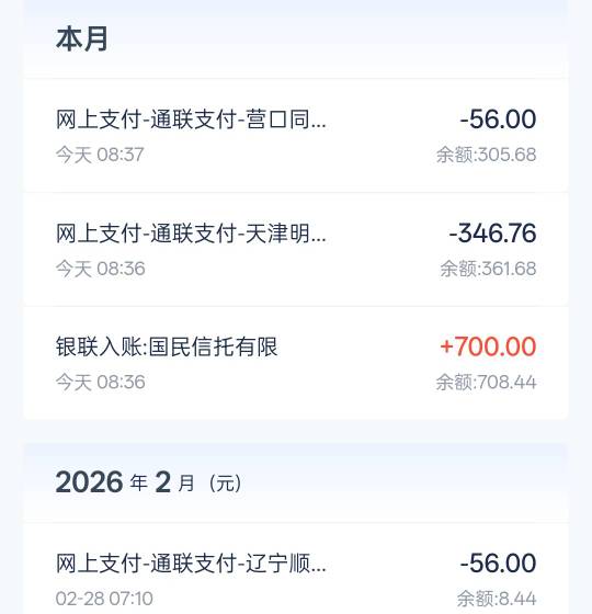 宜口袋特么的没到还款日提前扣款，还多扣一次会员费

61 / 作者:挂壁老大哥 / 