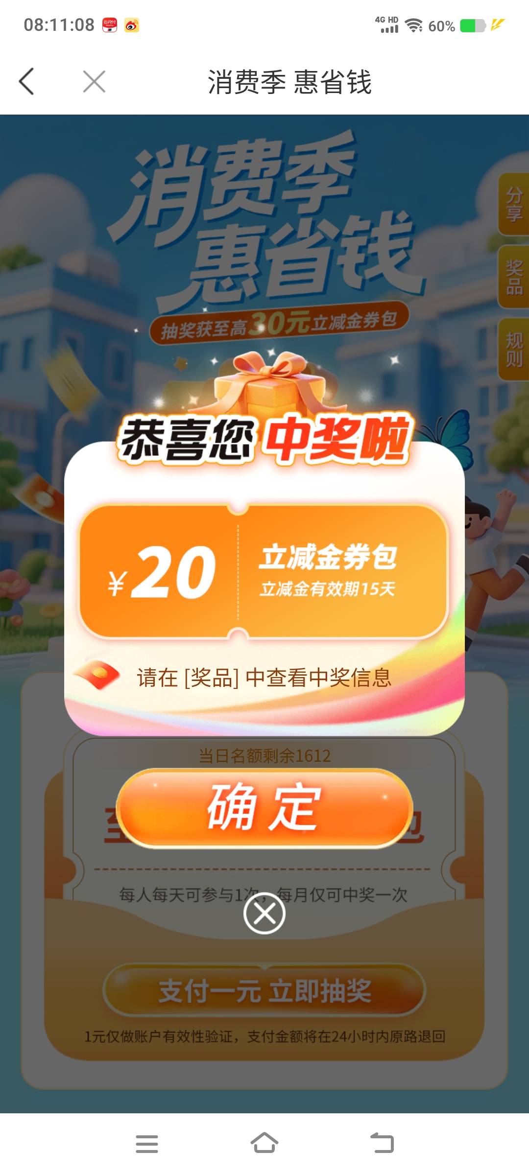 两天全谢谢，没谁了

52 / 作者:江山三载归来 / 