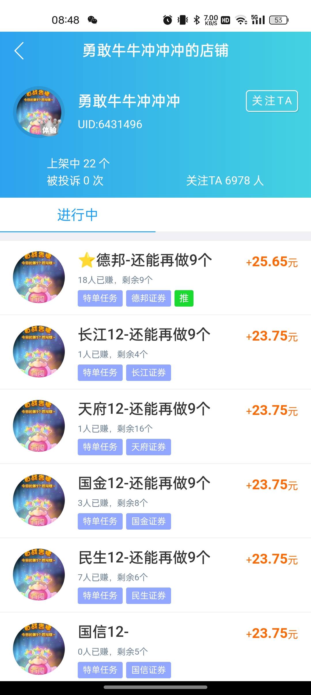 老哥们。这个人的任务审核靠谱不？我记得之前好像他的被投诉量蛮多的，现在0了

66 / 作者:船到桥头自然-沉 / 