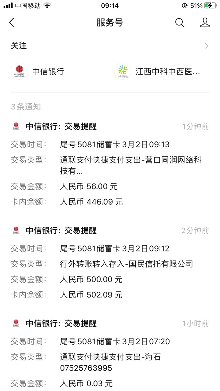 橙分期第二笔还款日当天下了多扣了我一次会员费。我没先用后付自己交的56还扣我，准备40 / 作者:白芷嫣 / 