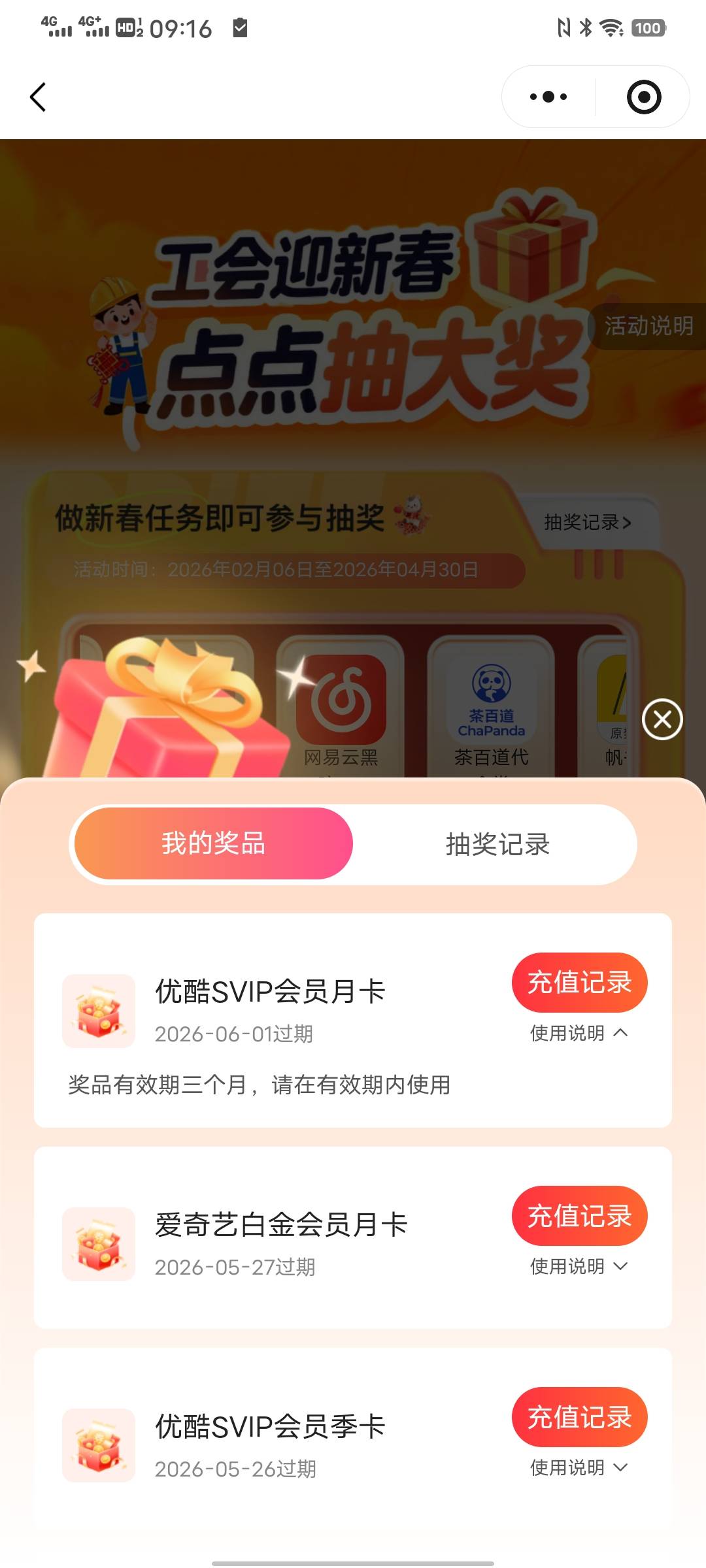 要反申请了，十分钟了还是充值中

59 / 作者:太上皇上 / 