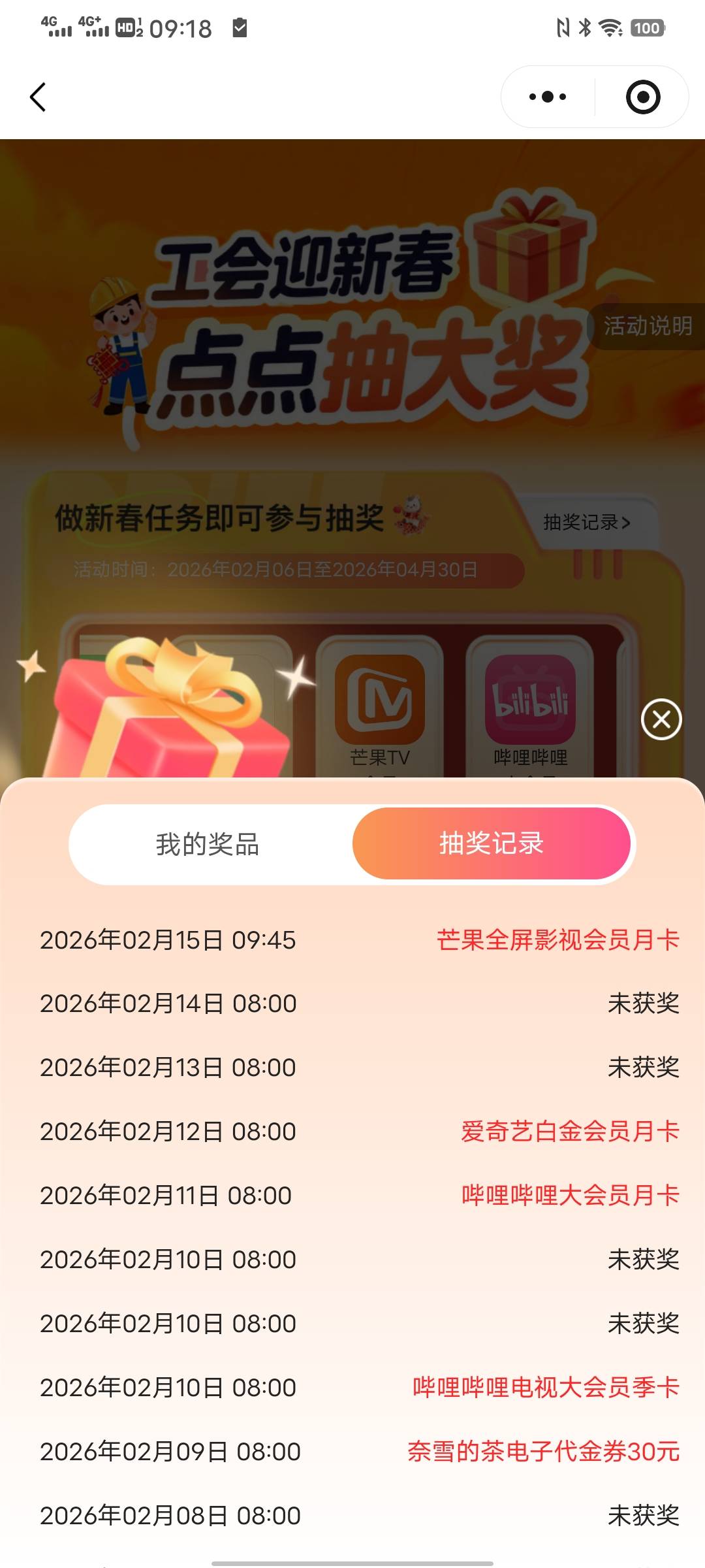 浙江工会好像最多只能中4次，快一个月了还是谢谢参与，没没有中5次的老哥
95 / 作者:太上皇上 / 