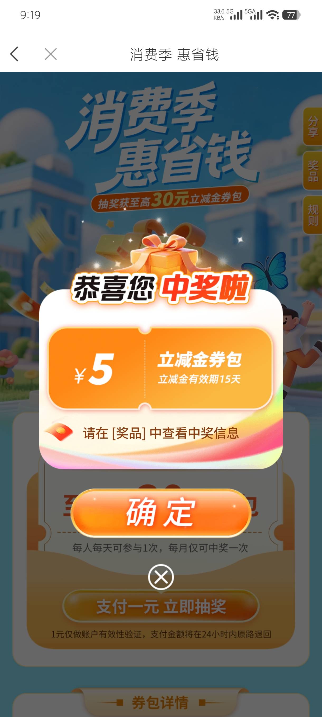 徽商每次三块五块的，没意思

18 / 作者:老默来条鱼 / 