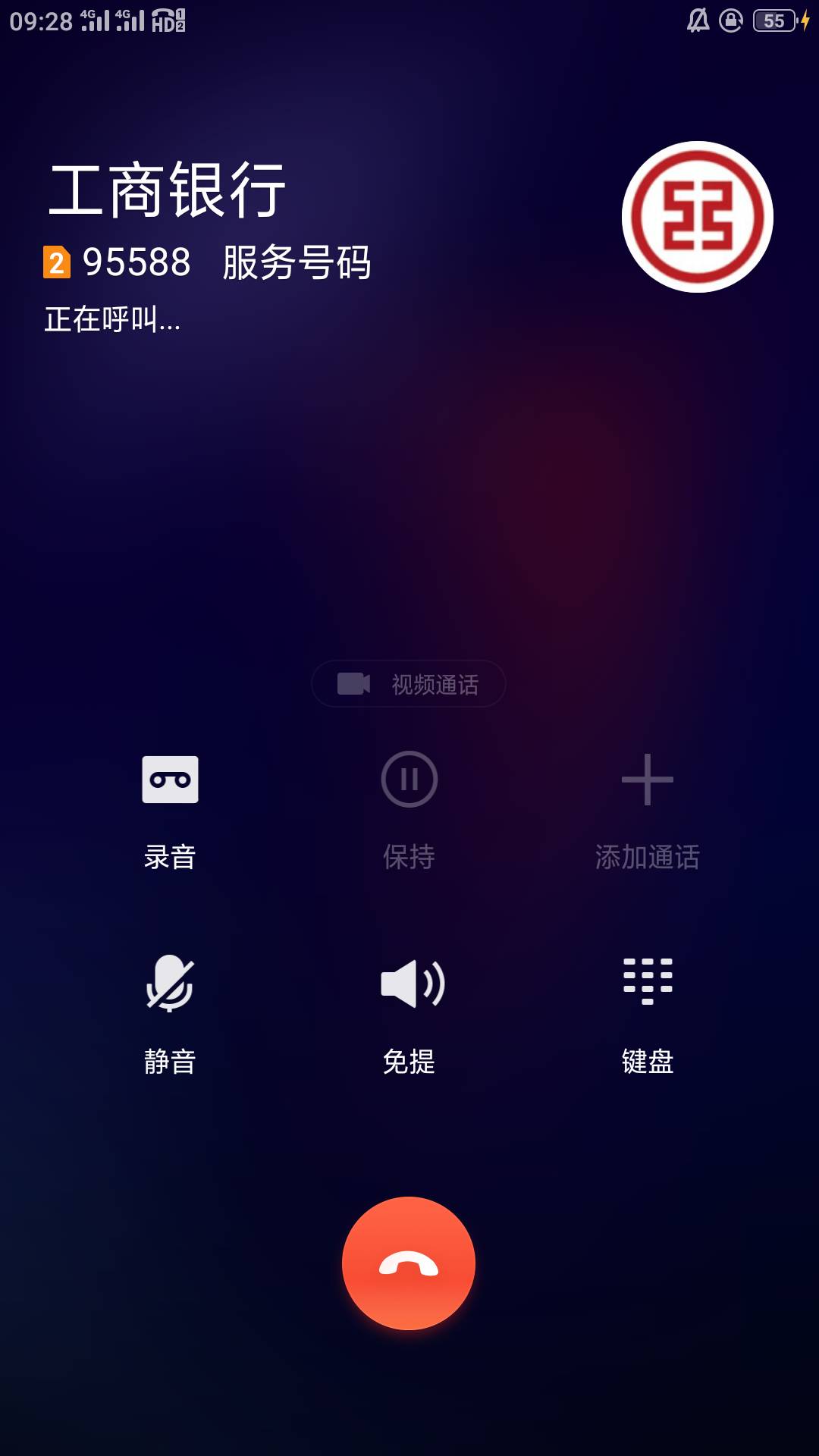 工行客服电话95588怎么变空号了

41 / 作者:零撸一个亿 / 