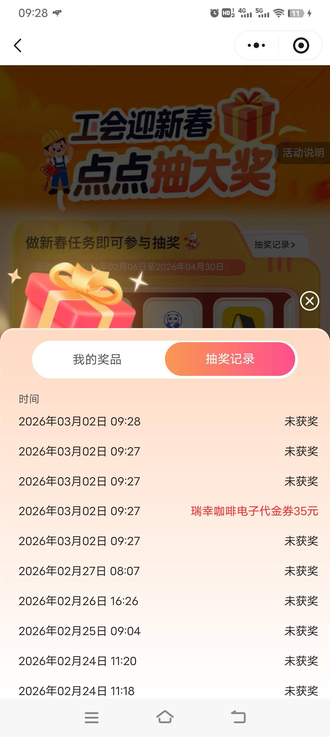 浙江真是牛b呀，5中1

86 / 作者:小苏爱增 / 