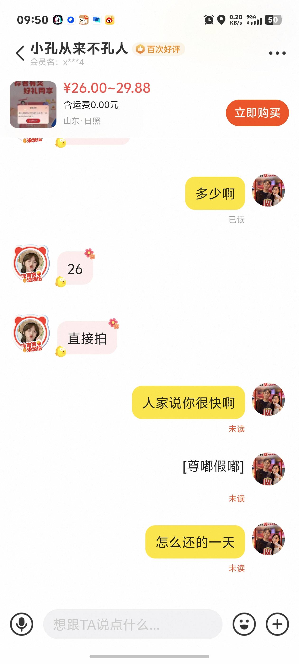 中信他这个快不快

96 / 作者:秋到冬来 / 