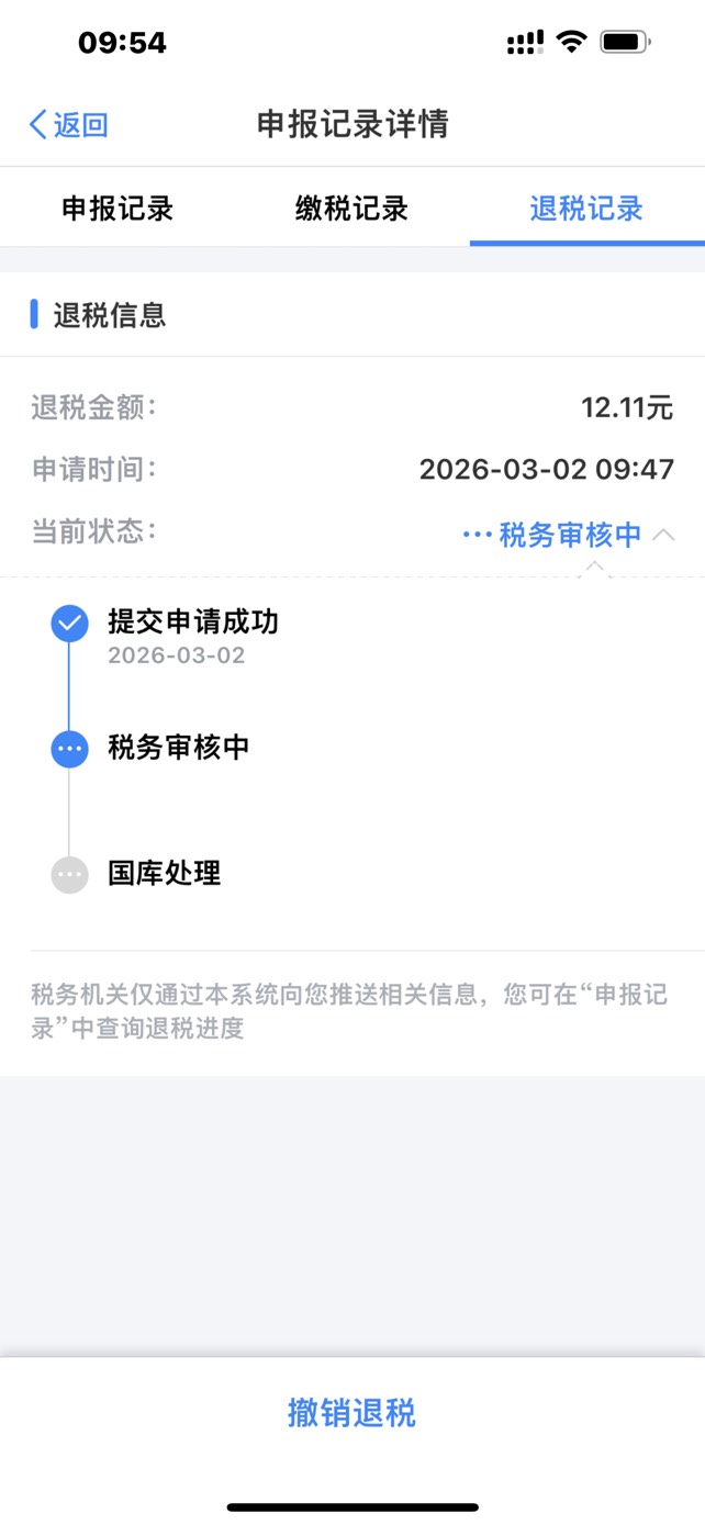 去年工作了半年怎么退税12块

8 / 作者:蒙特利尔 / 