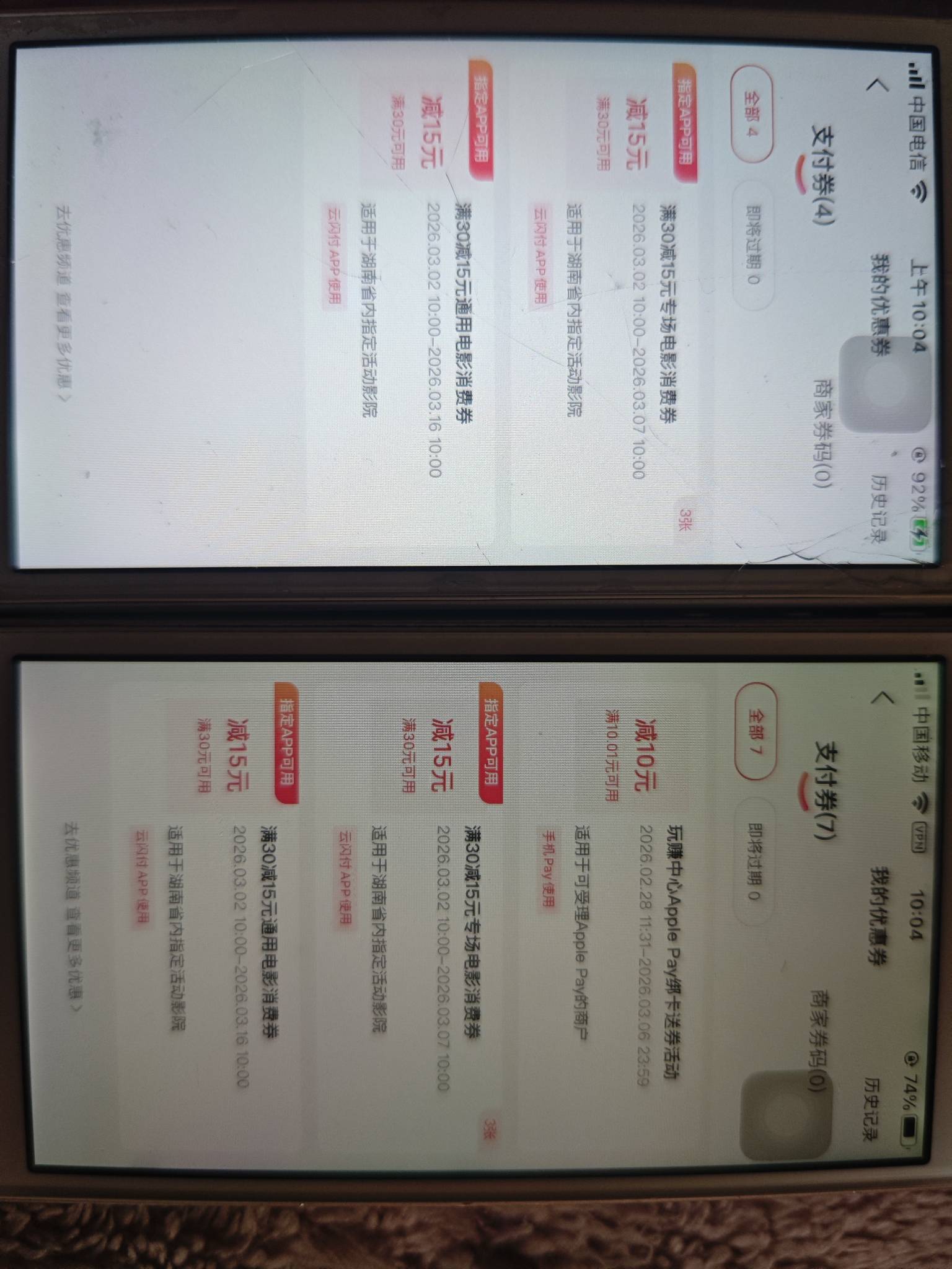 太快了，只抢到两个，第二次领的时候就抢光了

14 / 作者:曾经遗忘的角落 / 