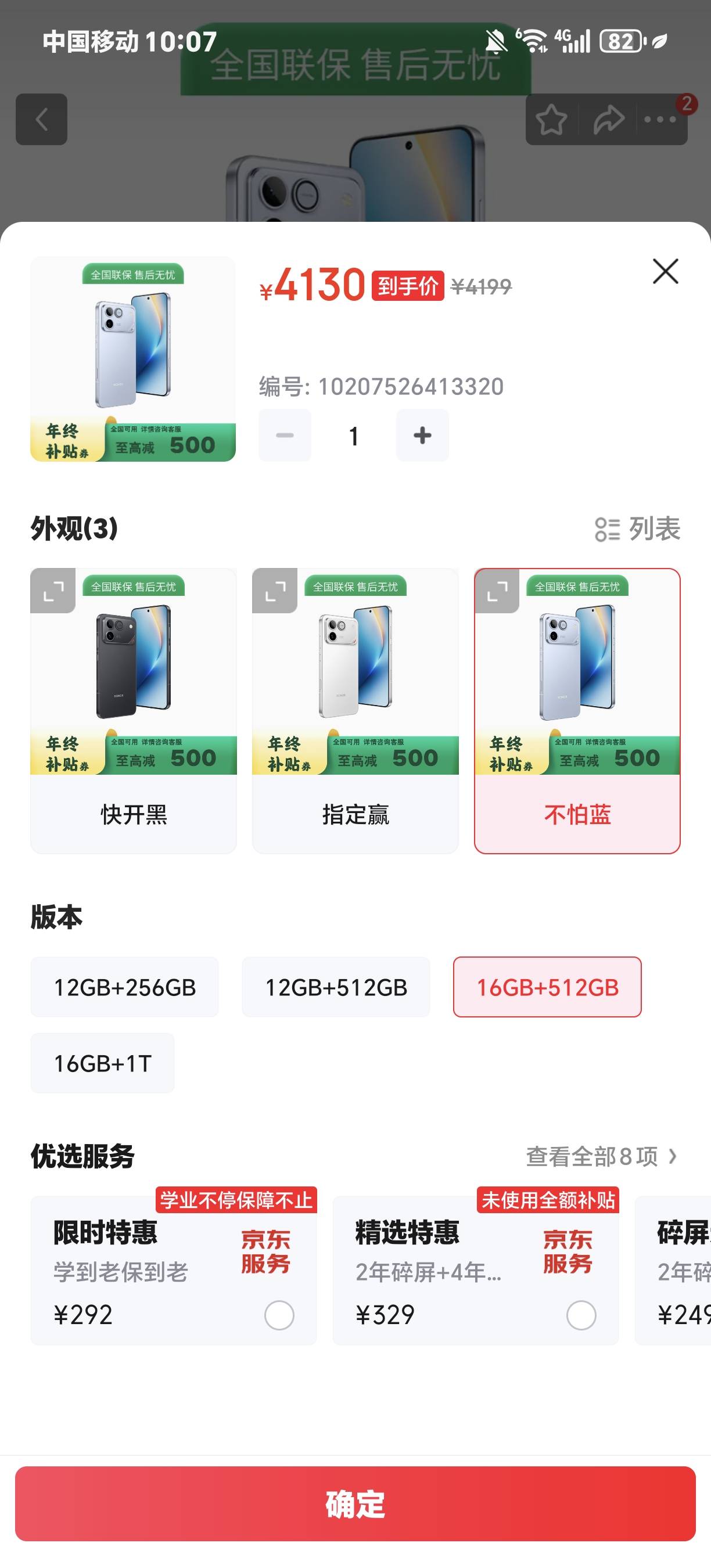 牛b，国产安卓真敢涨价，这价格离谱。。


50 / 作者:馬上發財 / 