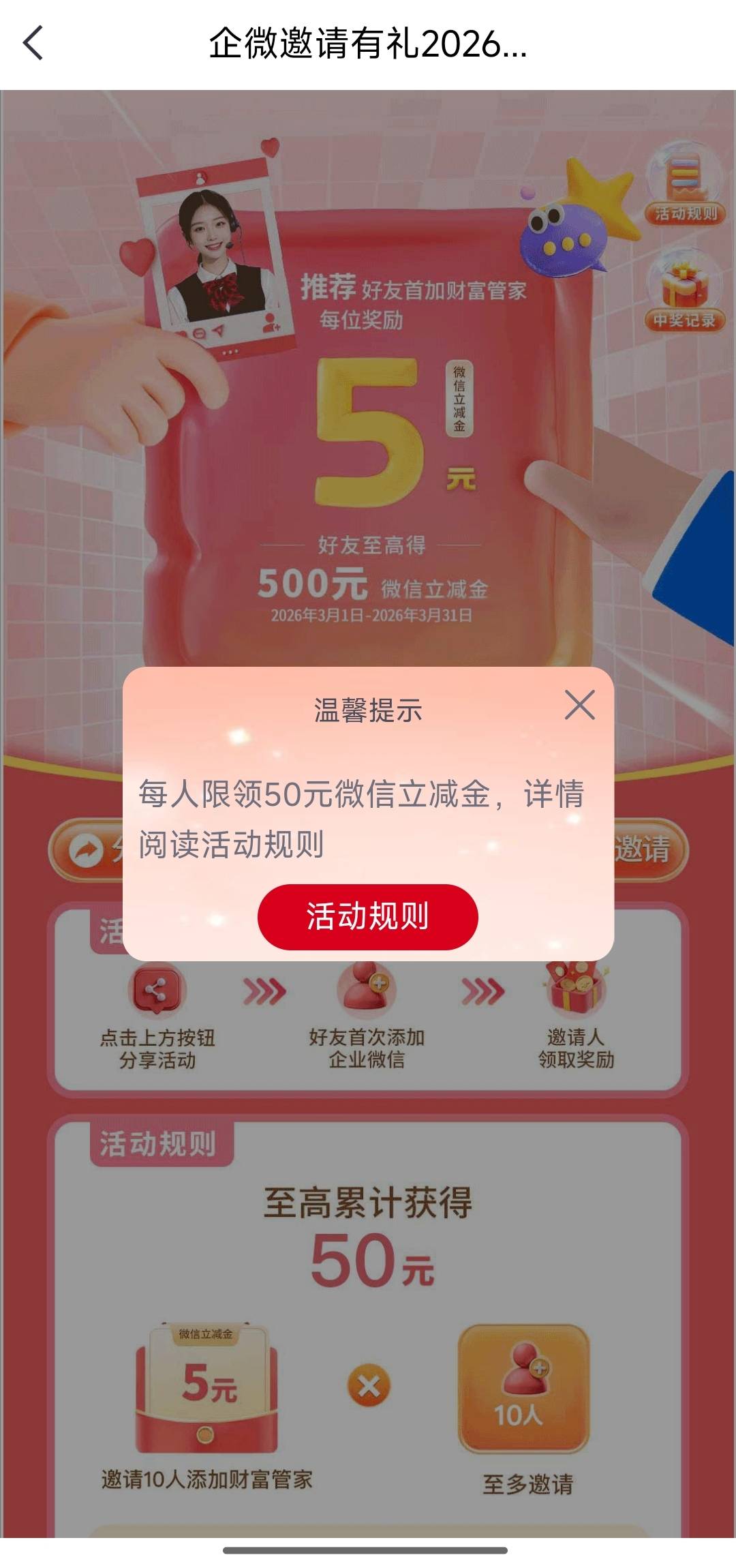 中信邀请没入口的找企微要，复制别人的好像没用


31 / 作者:打死金毛 / 