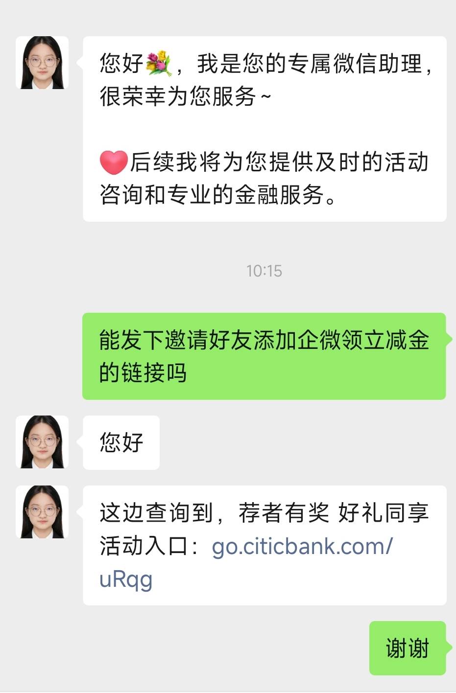 中信邀请没入口的找企微要，复制别人的好像没用


38 / 作者:打死金毛 / 